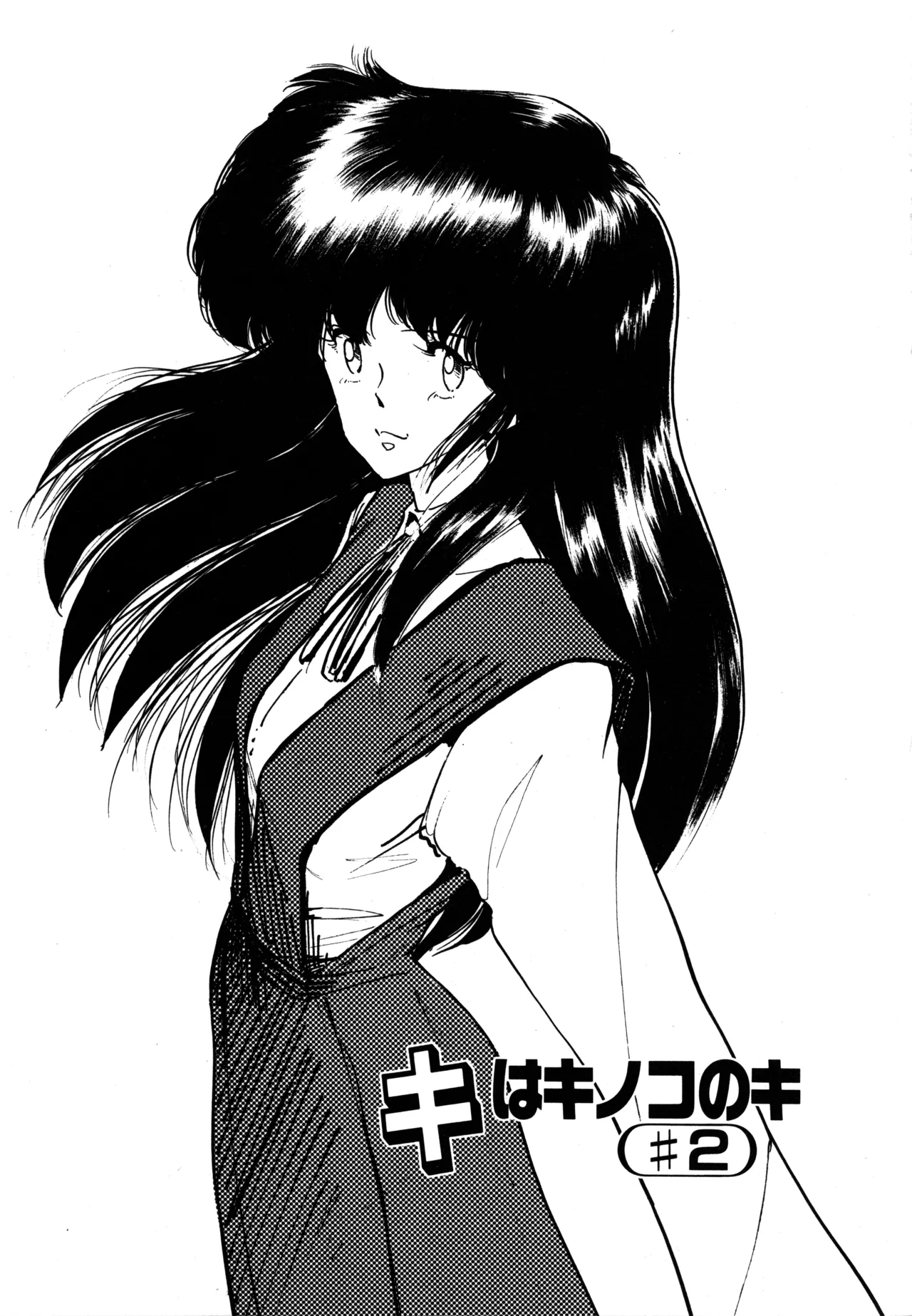 Page 187 of [moriyama toh] MUSHROOM