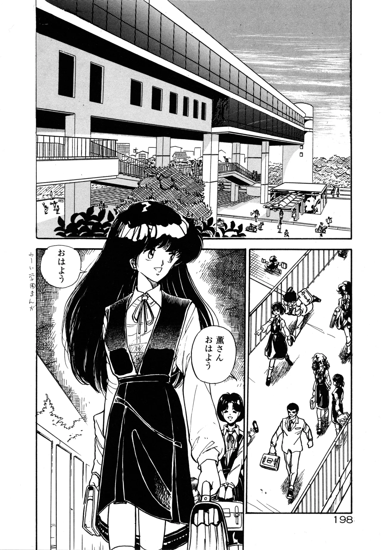 Page 205 of [moriyama toh] MUSHROOM