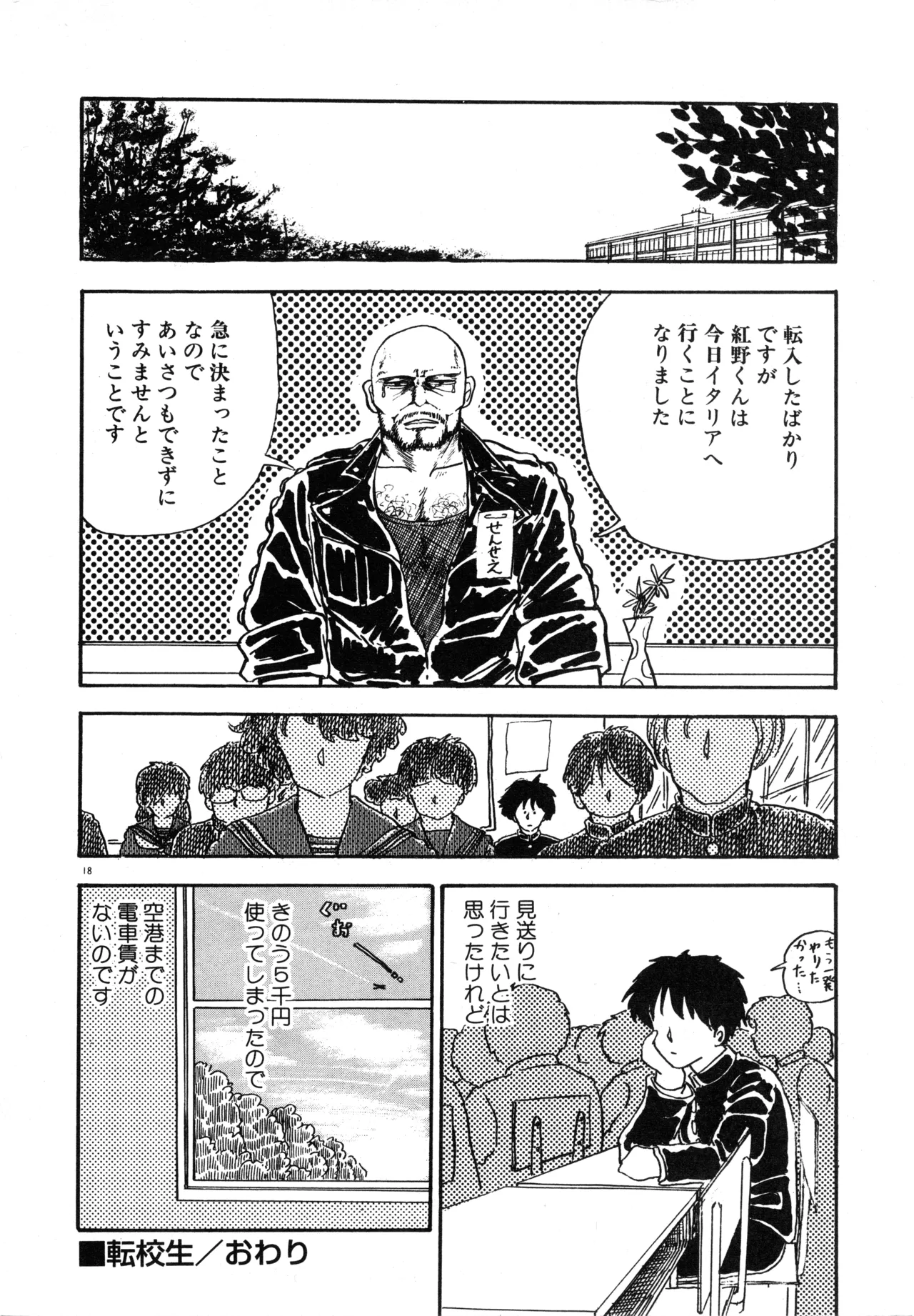 Page 21 of [moriyama toh] MUSHROOM