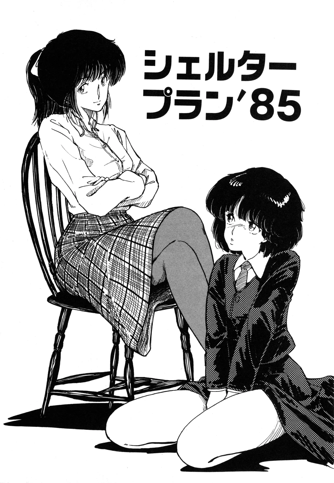 Page 22 of [moriyama toh] MUSHROOM