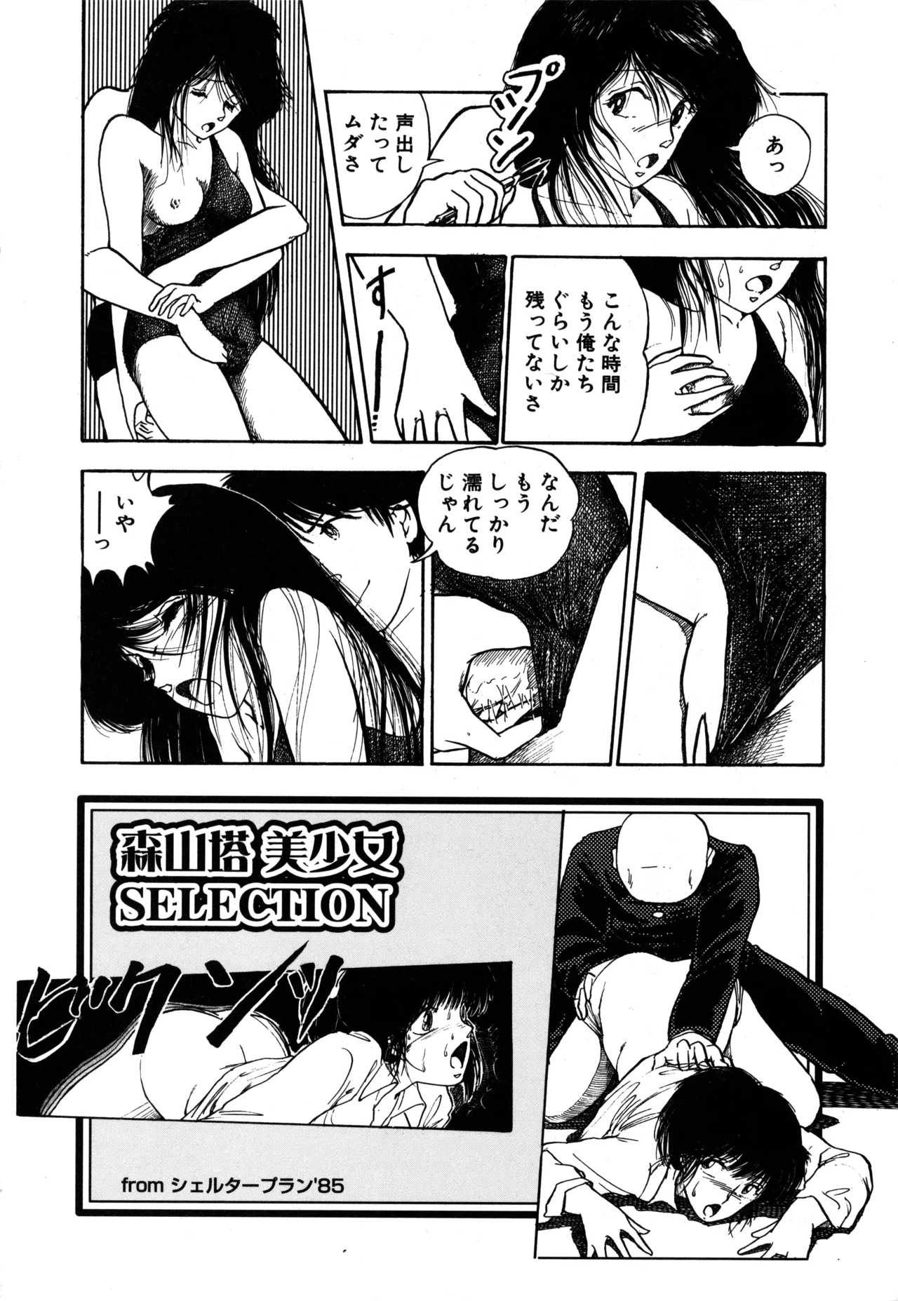 Page 239 of [moriyama toh] MUSHROOM