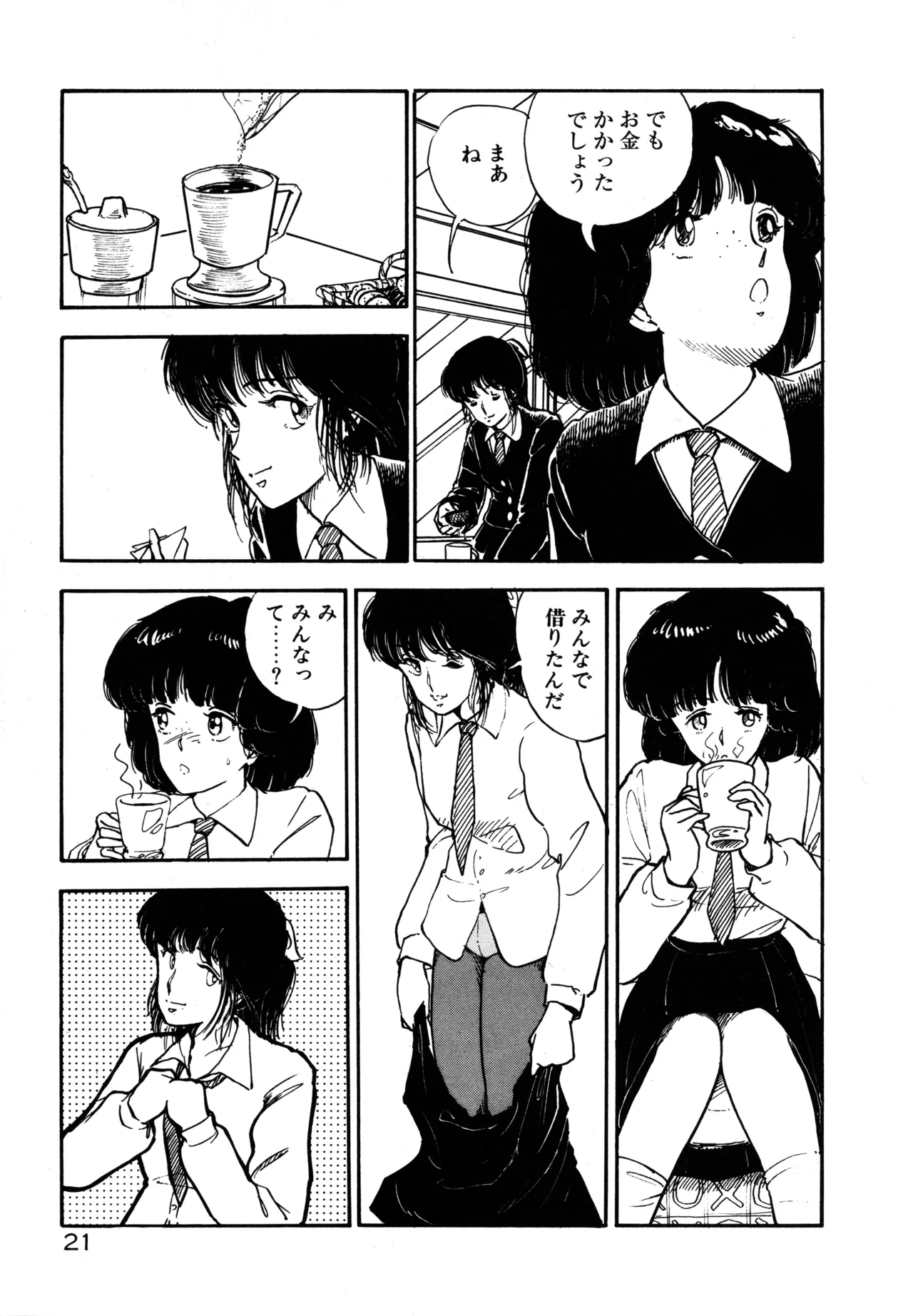 Page 24 of [moriyama toh] MUSHROOM