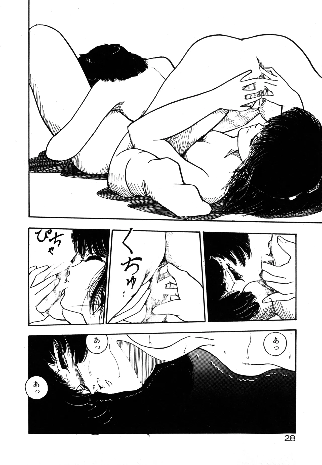Page 31 of [moriyama toh] MUSHROOM
