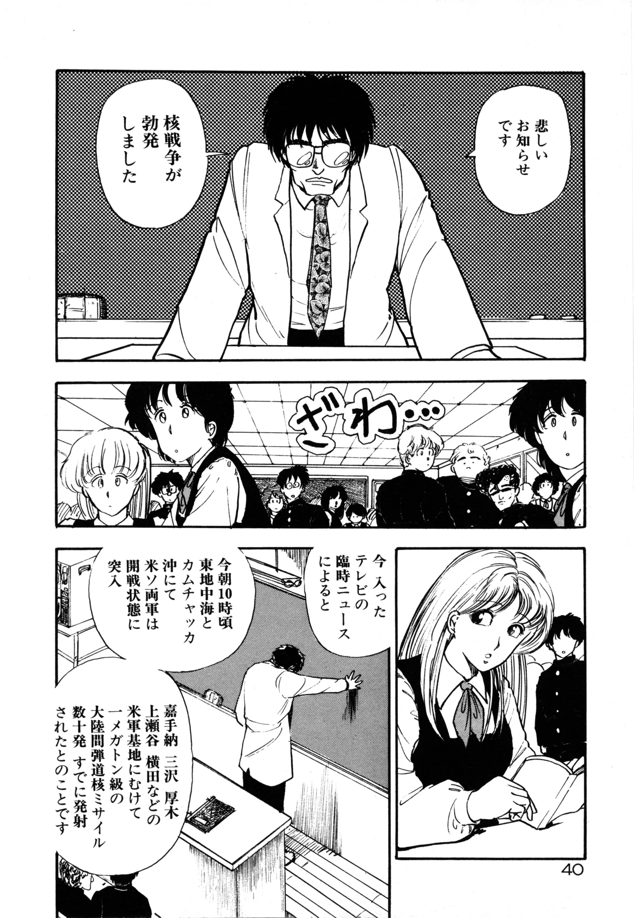 Page 43 of [moriyama toh] MUSHROOM