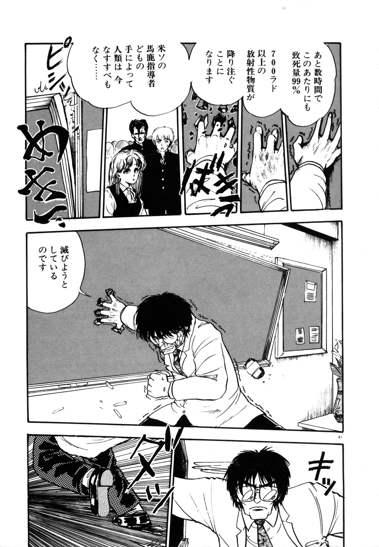 Page 44 of [moriyama toh] MUSHROOM