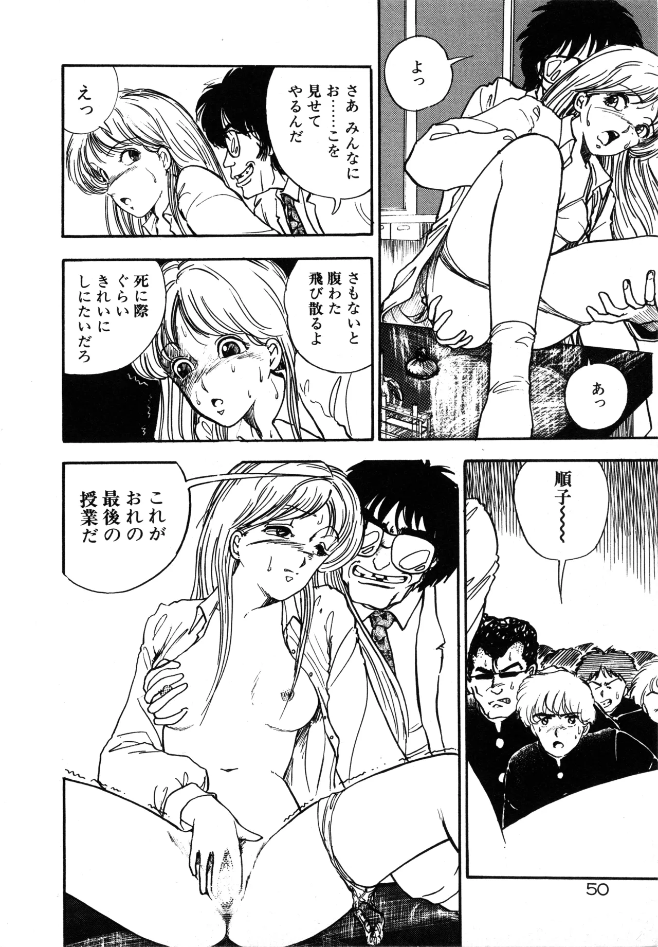 Page 53 of [moriyama toh] MUSHROOM