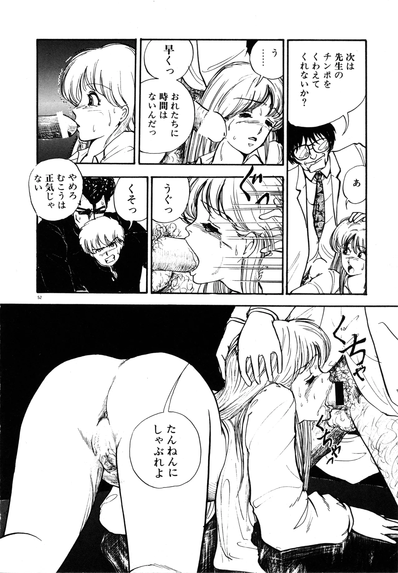 Page 55 of [moriyama toh] MUSHROOM