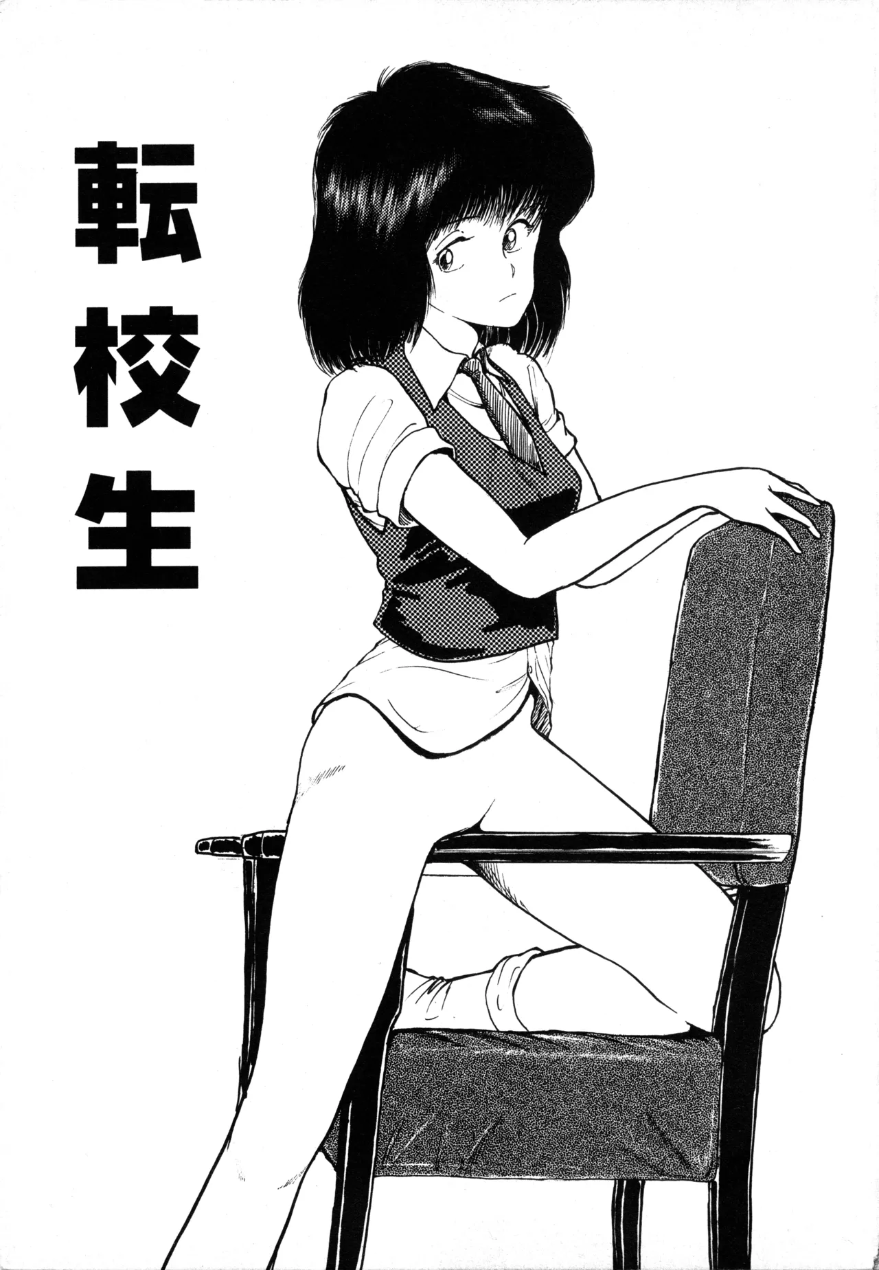 Page 6 of [moriyama toh] MUSHROOM