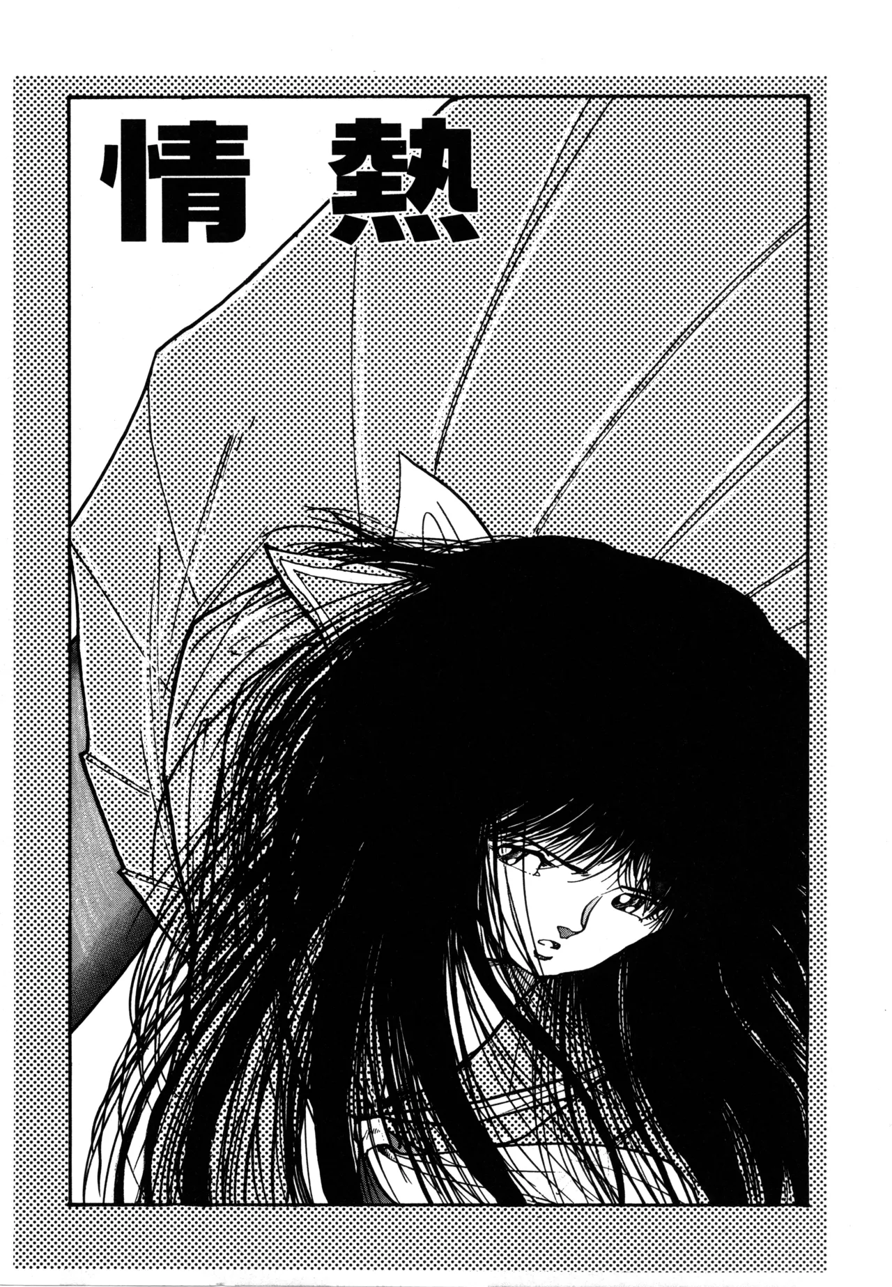 Page 60 of [moriyama toh] MUSHROOM