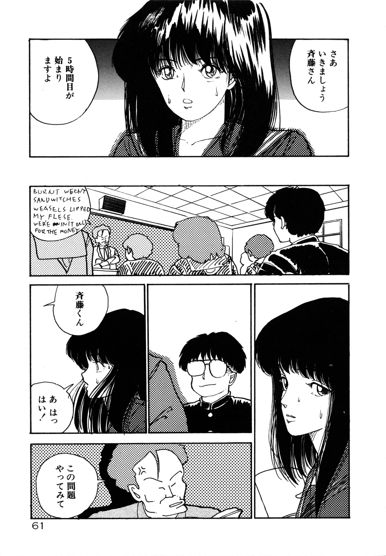 Page 64 of [moriyama toh] MUSHROOM
