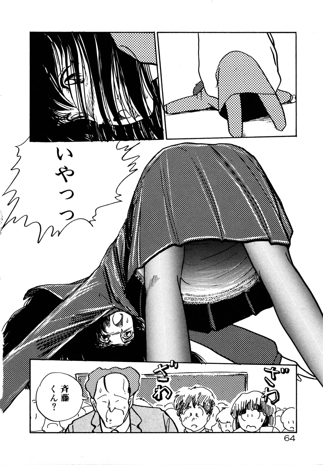 Page 67 of [moriyama toh] MUSHROOM