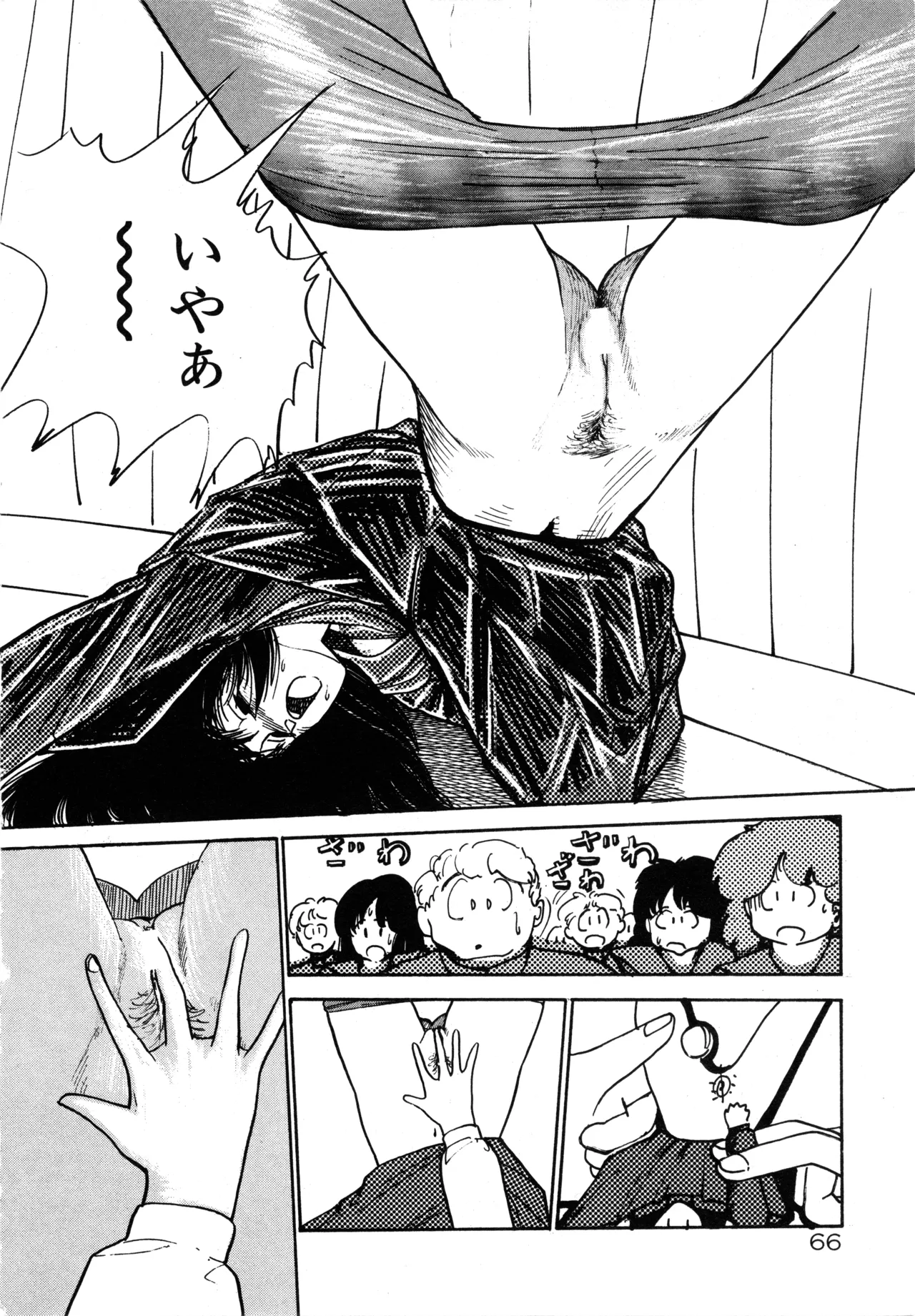 Page 69 of [moriyama toh] MUSHROOM