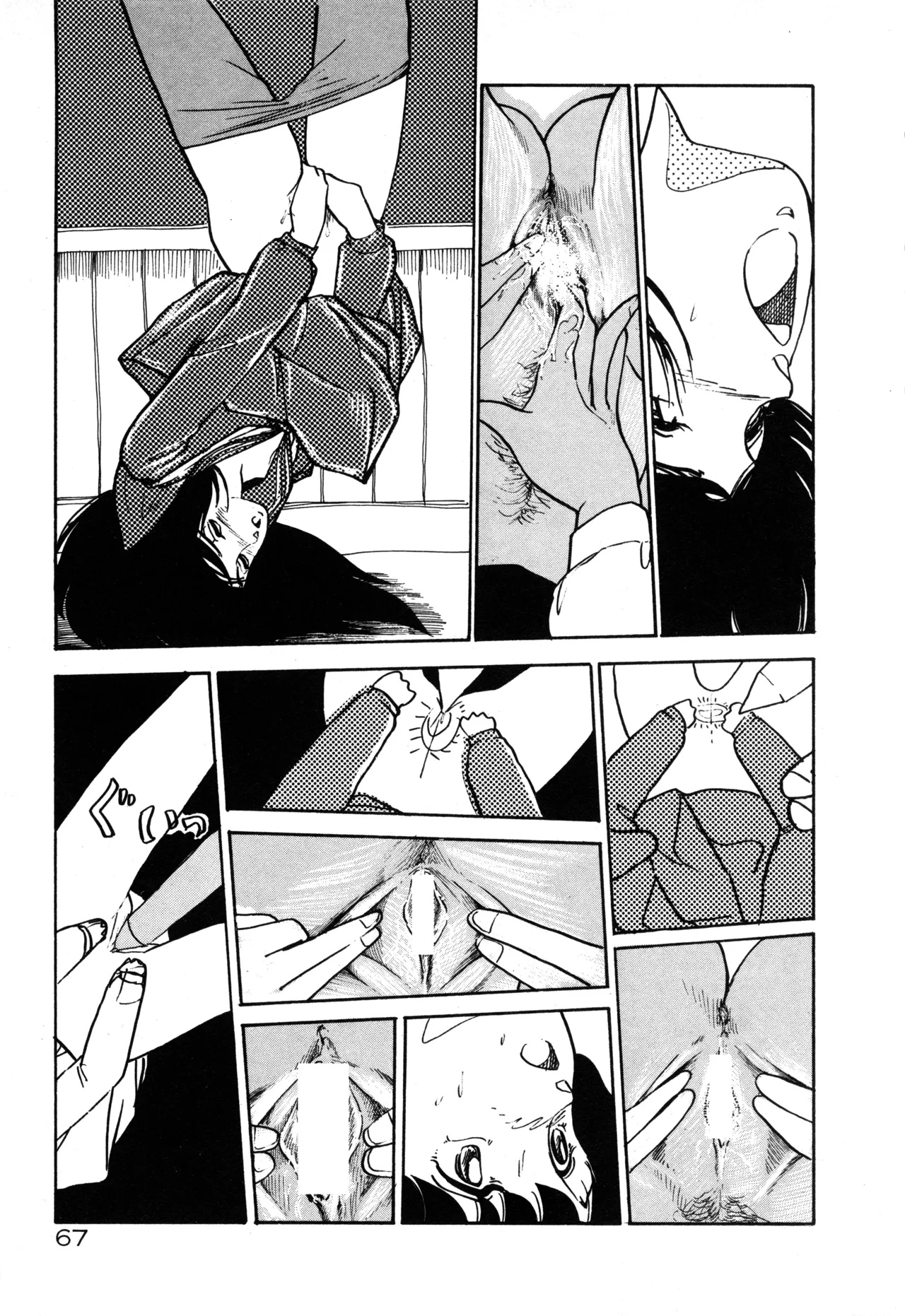 Page 70 of [moriyama toh] MUSHROOM