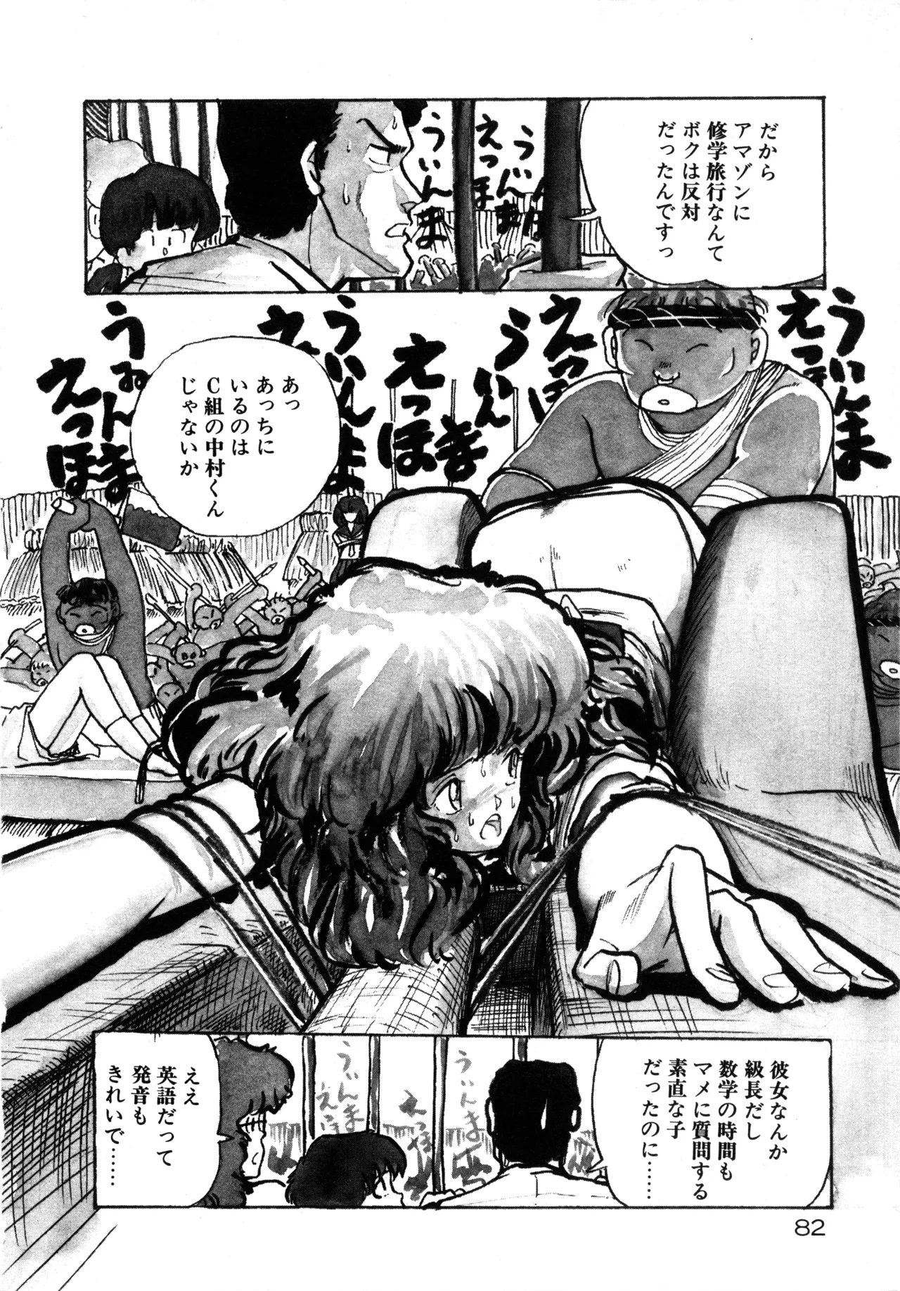 Page 87 of [moriyama toh] MUSHROOM