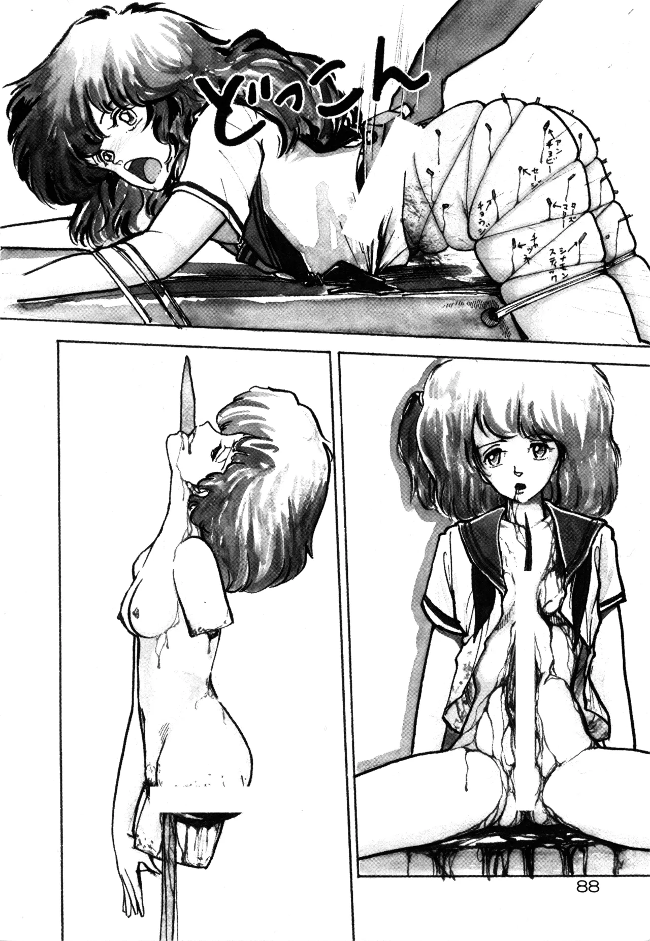 Page 94 of [moriyama toh] MUSHROOM
