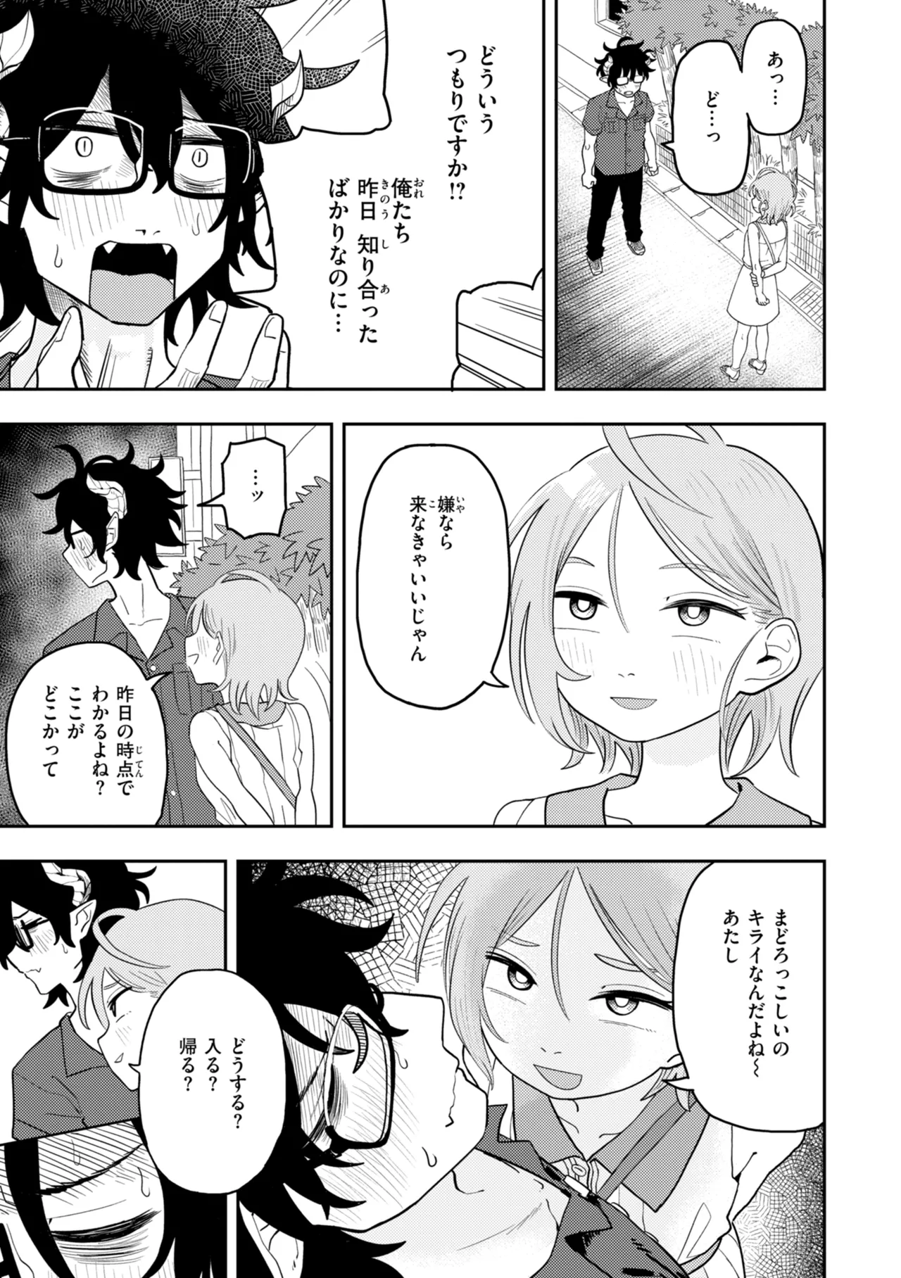 Page 35 of [ONAKA] Seiai Kankei - Rapport with you. [Digital]