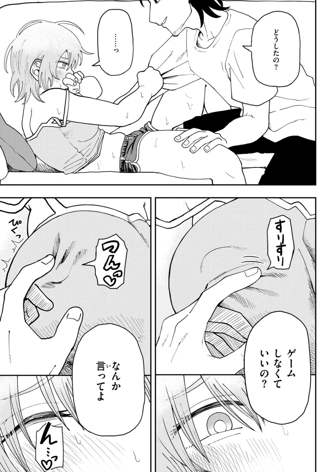 Page 63 of [ONAKA] Seiai Kankei - Rapport with you. [Digital]