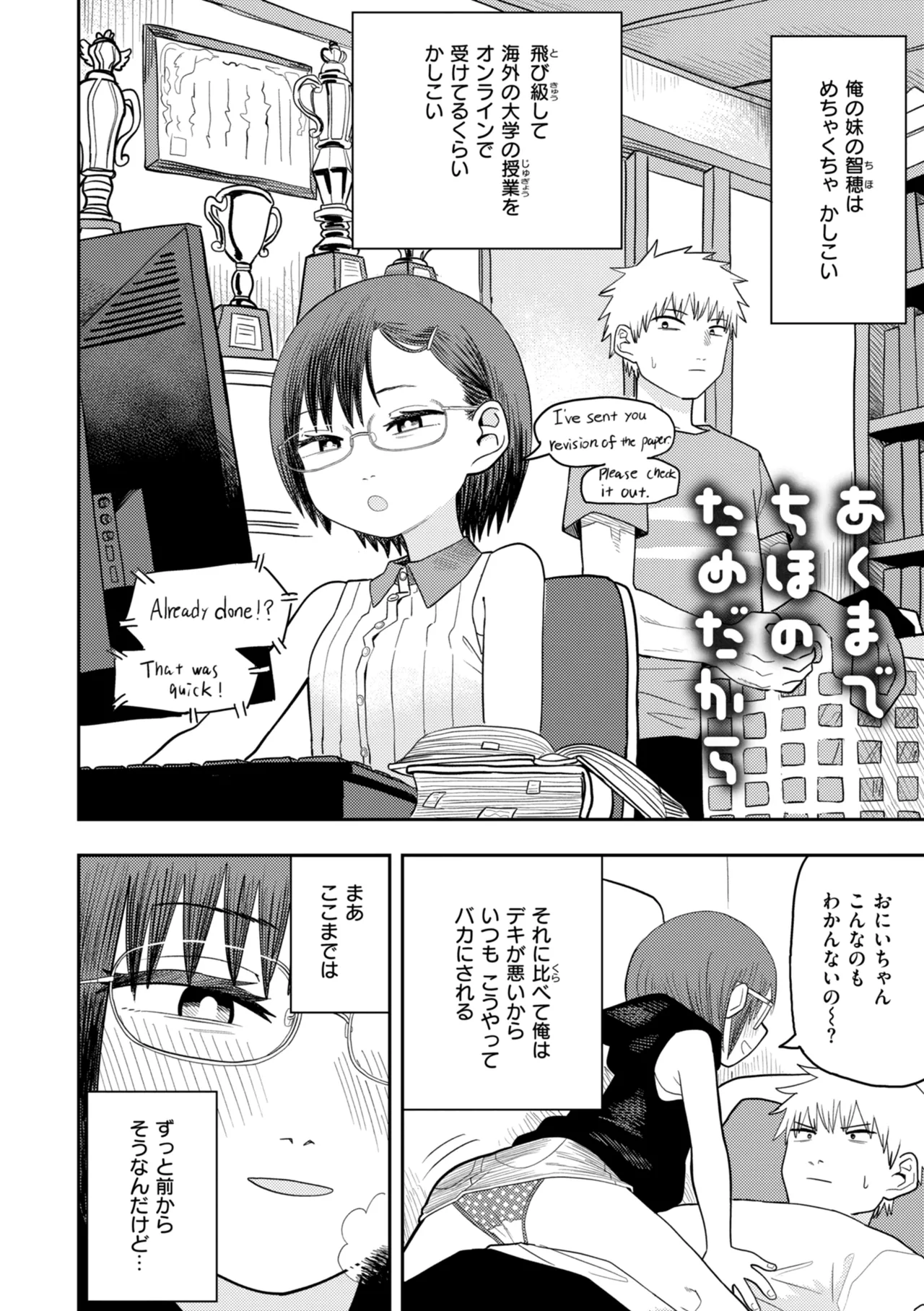 Page 74 of [ONAKA] Seiai Kankei - Rapport with you. [Digital]