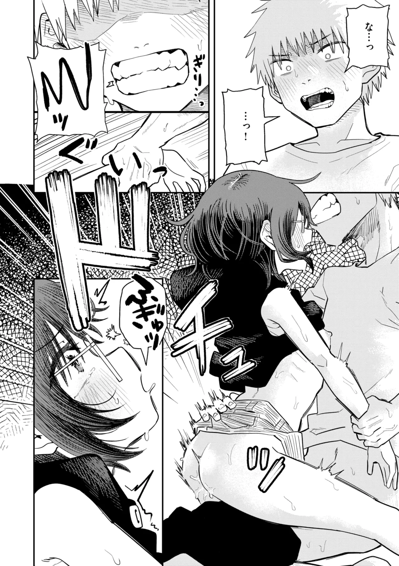 Page 90 of [ONAKA] Seiai Kankei - Rapport with you. [Digital]