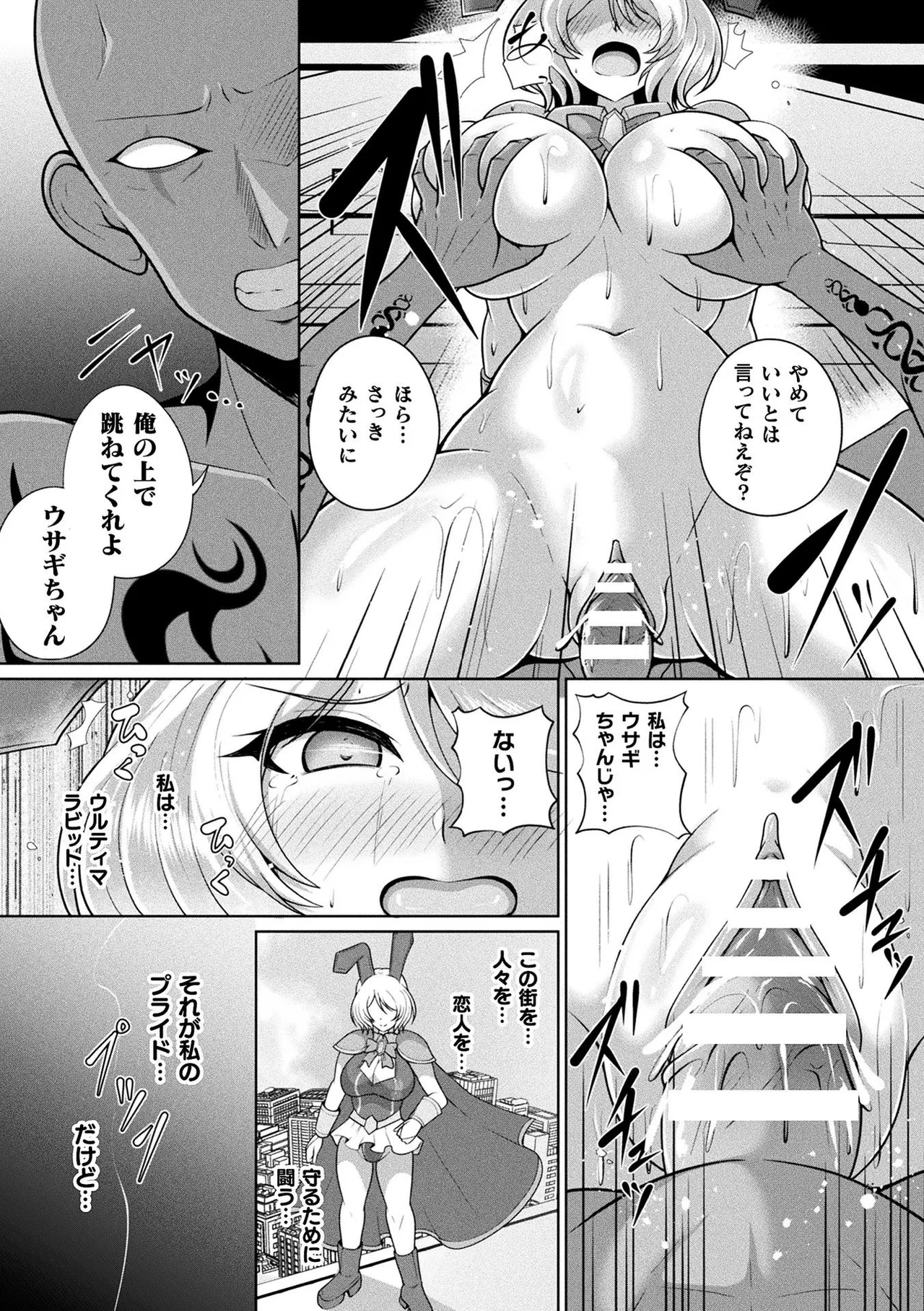 Page 167 of [Aokura] Kannouteki Jingai Shoujo [Digital]
