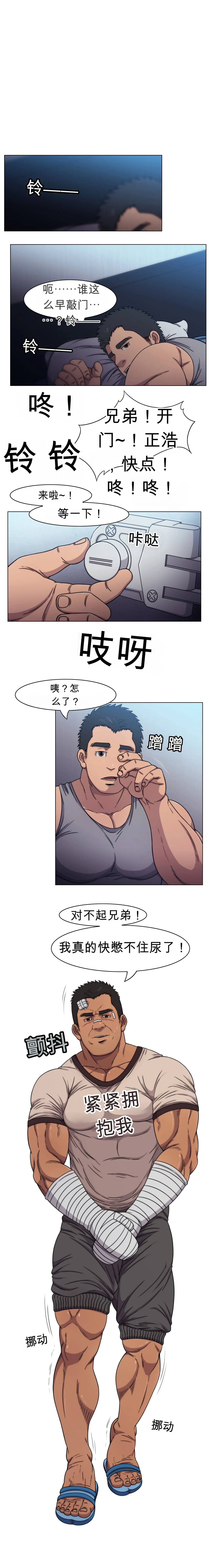 Page 2 of [CHI] RyanS (RS) – Absolute Virginity Wizard 5 Bro Next Door 隔壁的兄弟