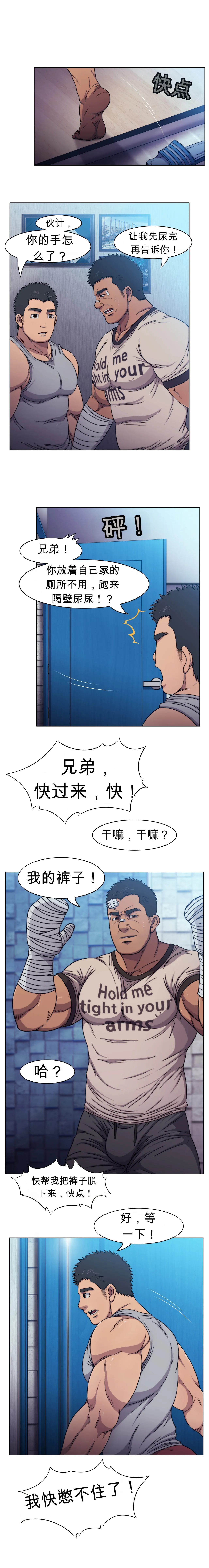 Page 3 of [CHI] RyanS (RS) – Absolute Virginity Wizard 5 Bro Next Door 隔壁的兄弟