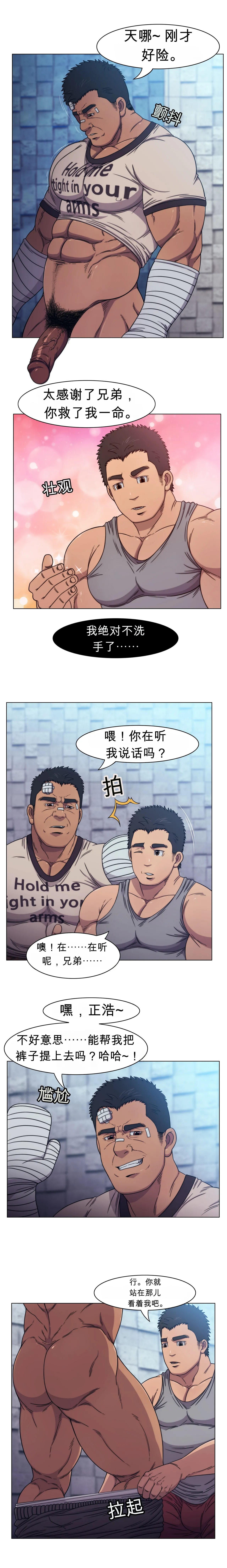 Page 5 of [CHI] RyanS (RS) – Absolute Virginity Wizard 5 Bro Next Door 隔壁的兄弟