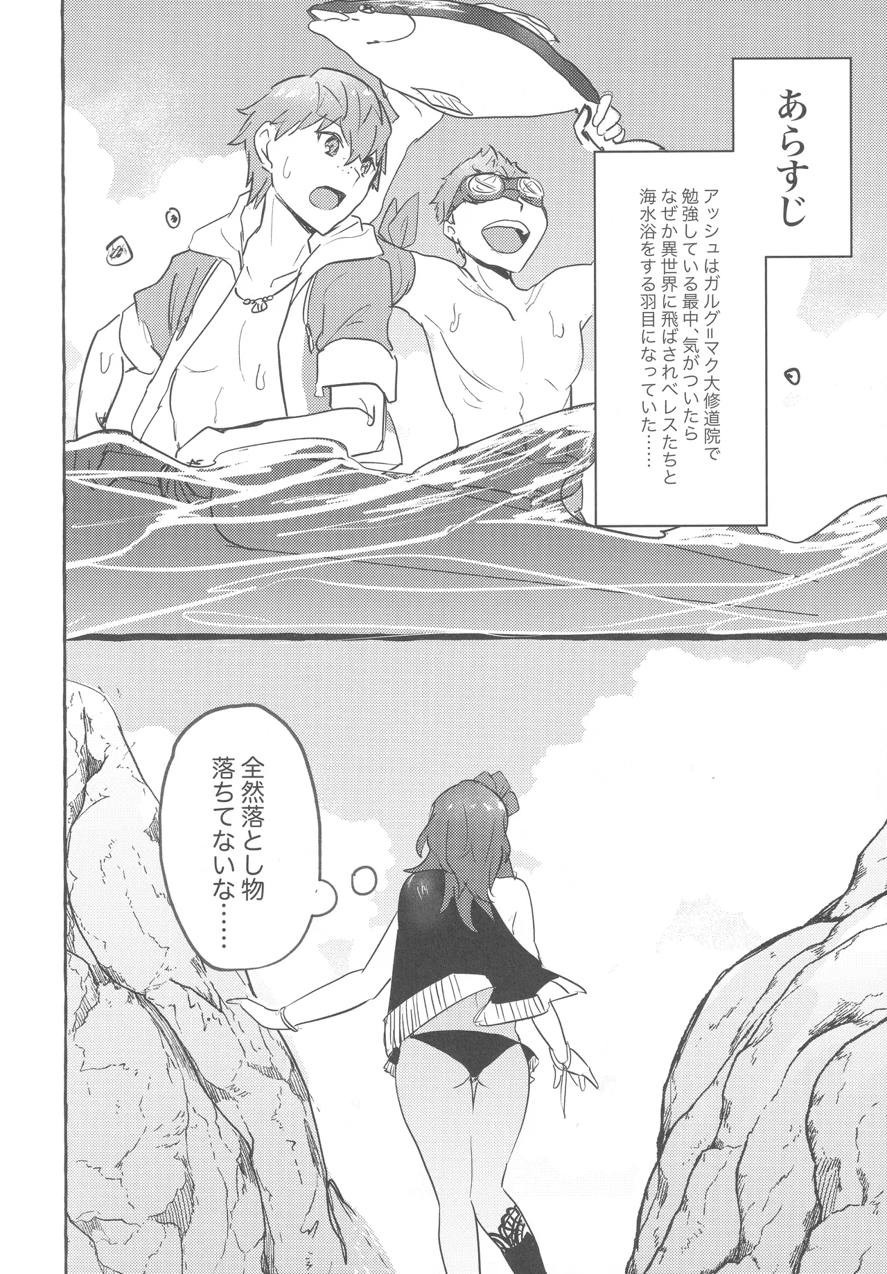 Page 3 of [Karomia (Shiomi)] Justice! (Fire Emblem: Three Houses)