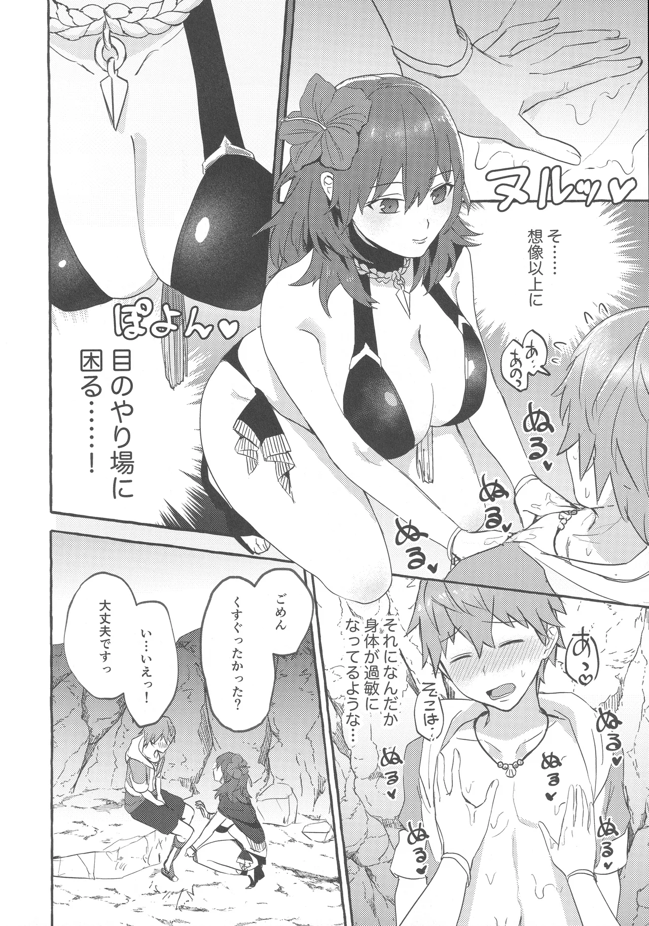 Page 7 of [Karomia (Shiomi)] Justice! (Fire Emblem: Three Houses)