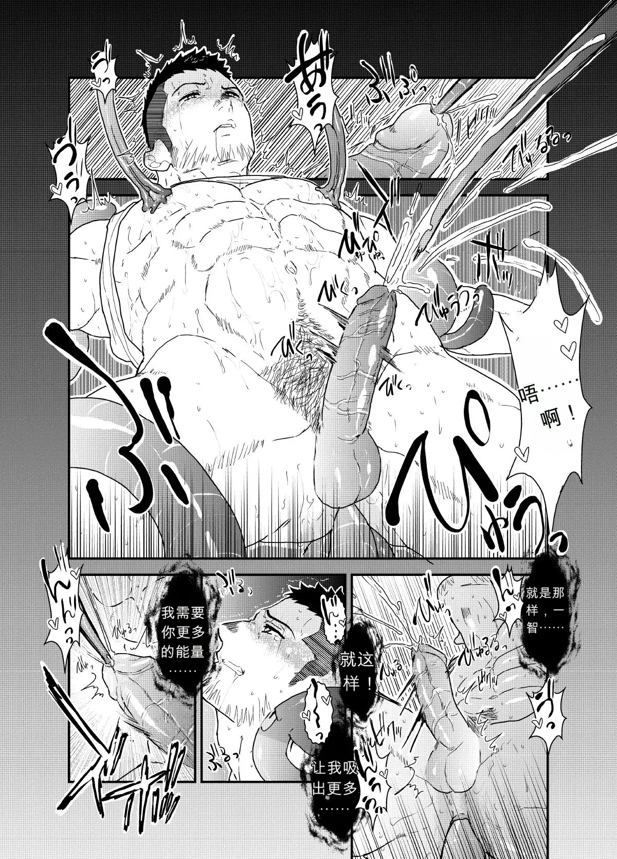 Page 32 of [CHI] Yamome ヤモメ (Sorairo Panda 空色パソダ) – The Day I Got Suddenly Squeezed by Tentacles