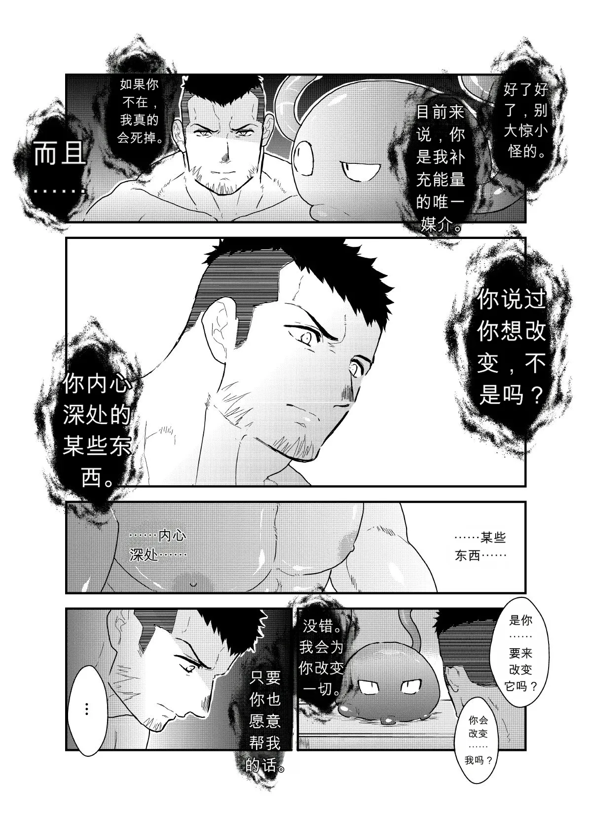 Page 40 of [CHI] Yamome ヤモメ (Sorairo Panda 空色パソダ) – The Day I Got Suddenly Squeezed by Tentacles