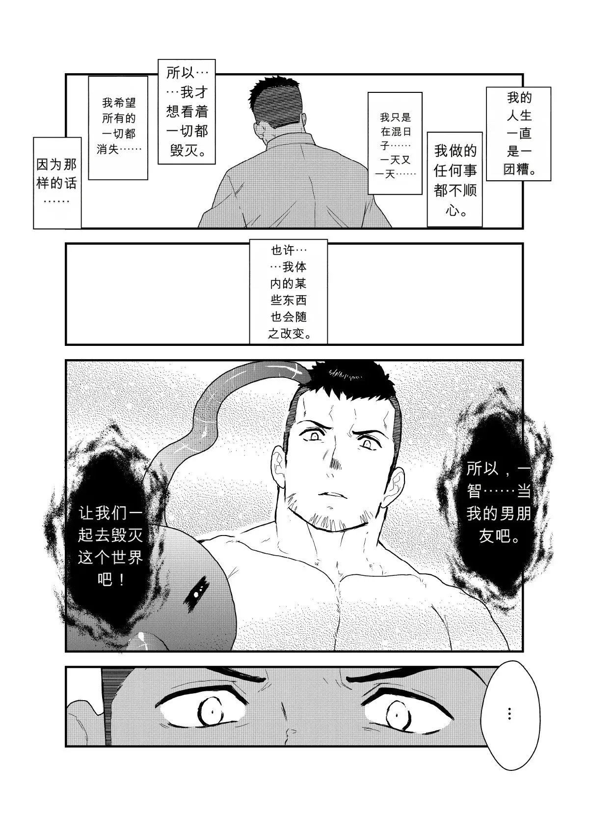 Page 41 of [CHI] Yamome ヤモメ (Sorairo Panda 空色パソダ) – The Day I Got Suddenly Squeezed by Tentacles
