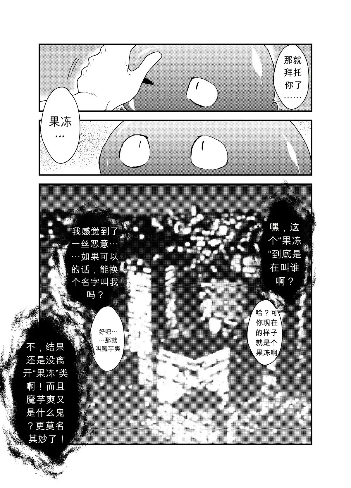 Page 44 of [CHI] Yamome ヤモメ (Sorairo Panda 空色パソダ) – The Day I Got Suddenly Squeezed by Tentacles