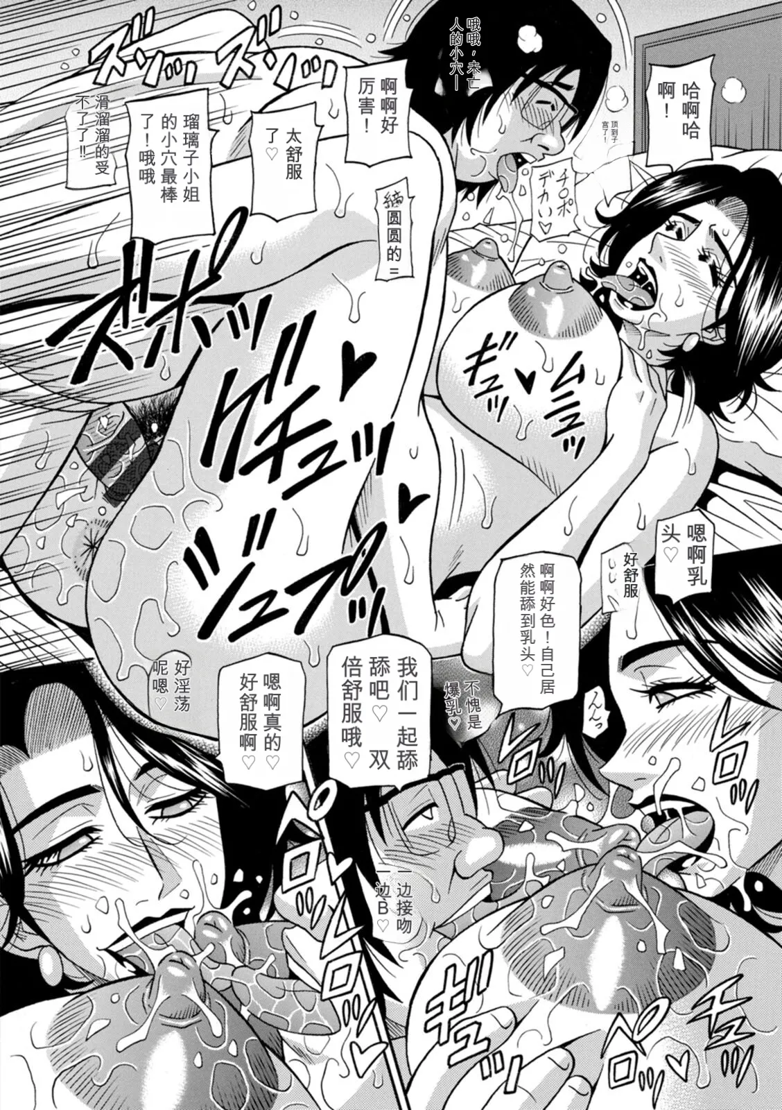 Page 162 of [Ozaki Akira] The Extraordinary Life of Widow Announcer Ruriko 丨未亡人主播琉璃子的非日常（Chinese）（个人机翻汉化）