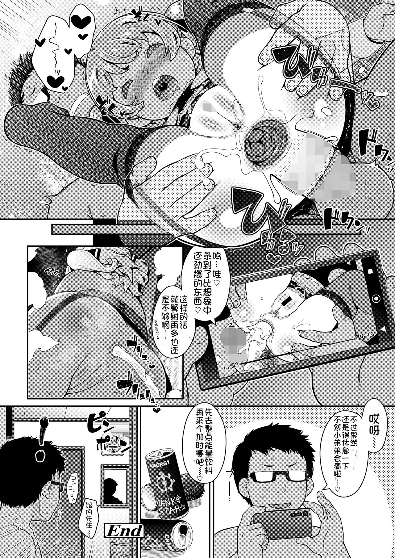 Page 16 of [Ujiie Moku] Supa ichi howaito (COMIC LO 2025-06)[Chinese][Digital][机翻]