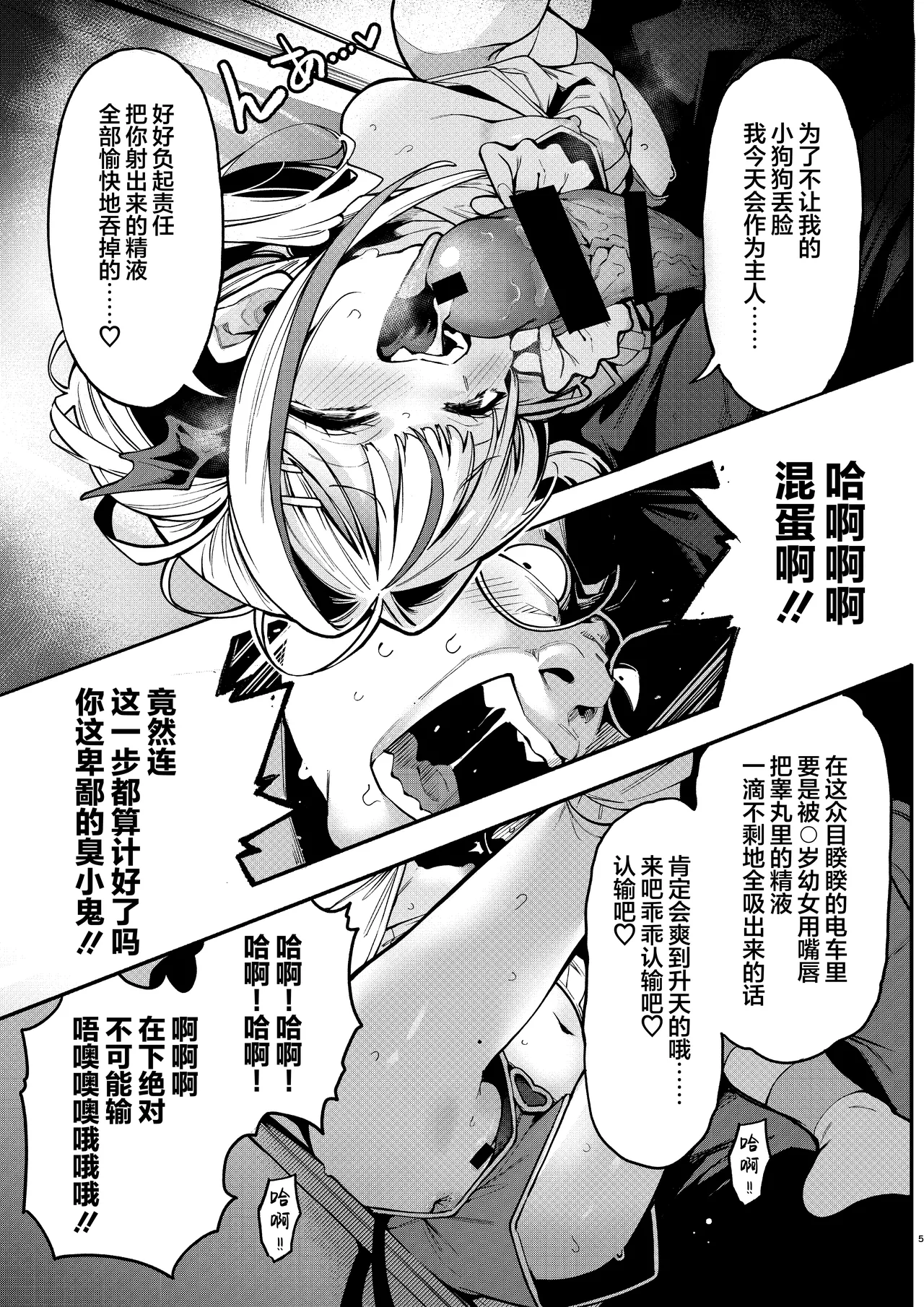 Page 4 of [Service Heaven (Hayashi)] Yowayowa Chinpo Oji-san no Mesugaiki Kouryakuhou 2 | 臭鸡鸡大叔的雌小鬼攻略法 2 [Chinese] [白杨汉化组] [Digital]