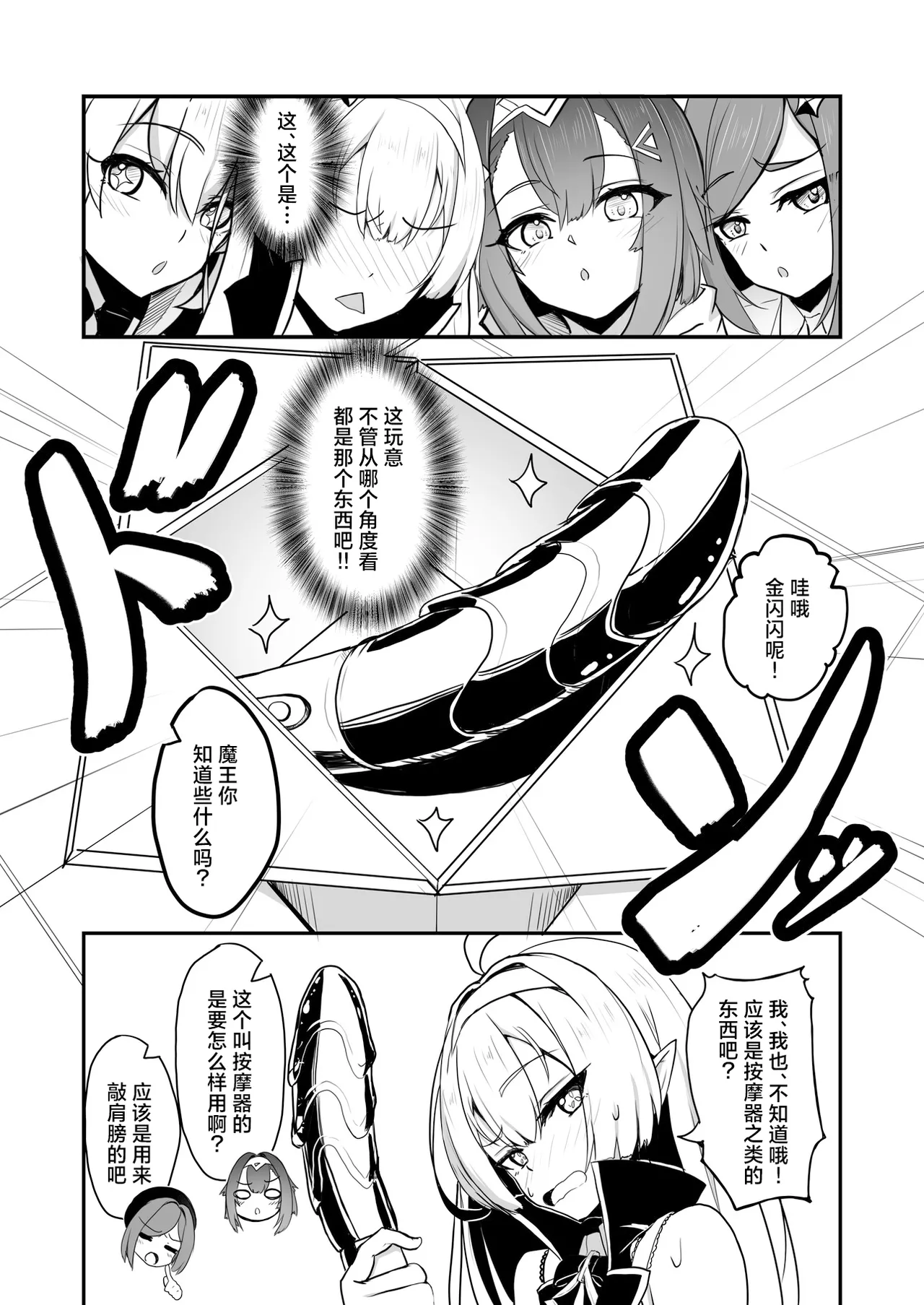 Page 3 of [Tempest (Imaki Ten, snhr)] ‌♂Haechatta♀maouuchan!! 丨魔王长出小魔王啦!! (Stella Sora) [Chinese] [角都九阳个人汉化] [Digital]