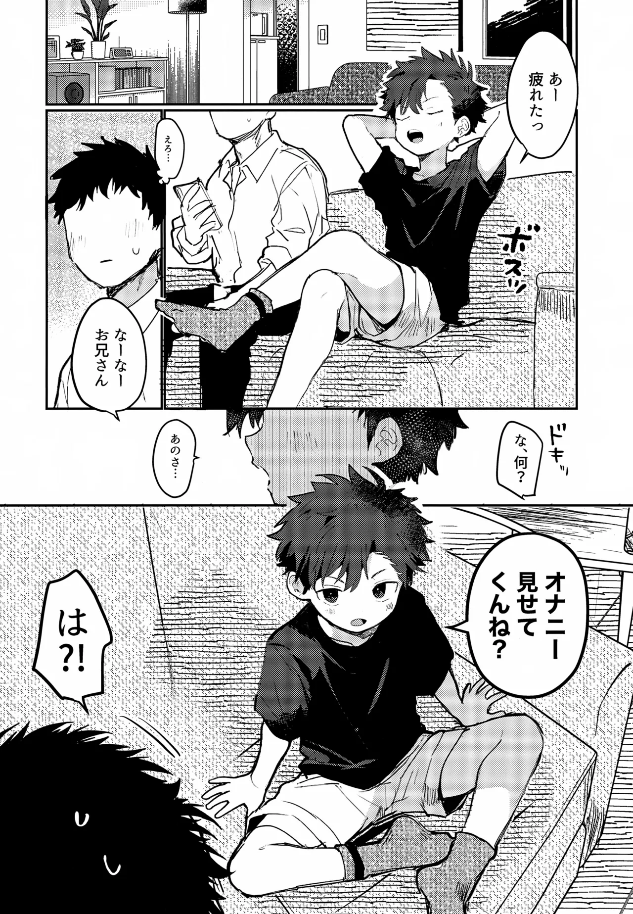 Page 5 of (ShotaFes 22) [bouya-san (baby stick)] Shota VS Kuso Gaki Daisuki na Ano Ko ga Otouto ni Netorareru