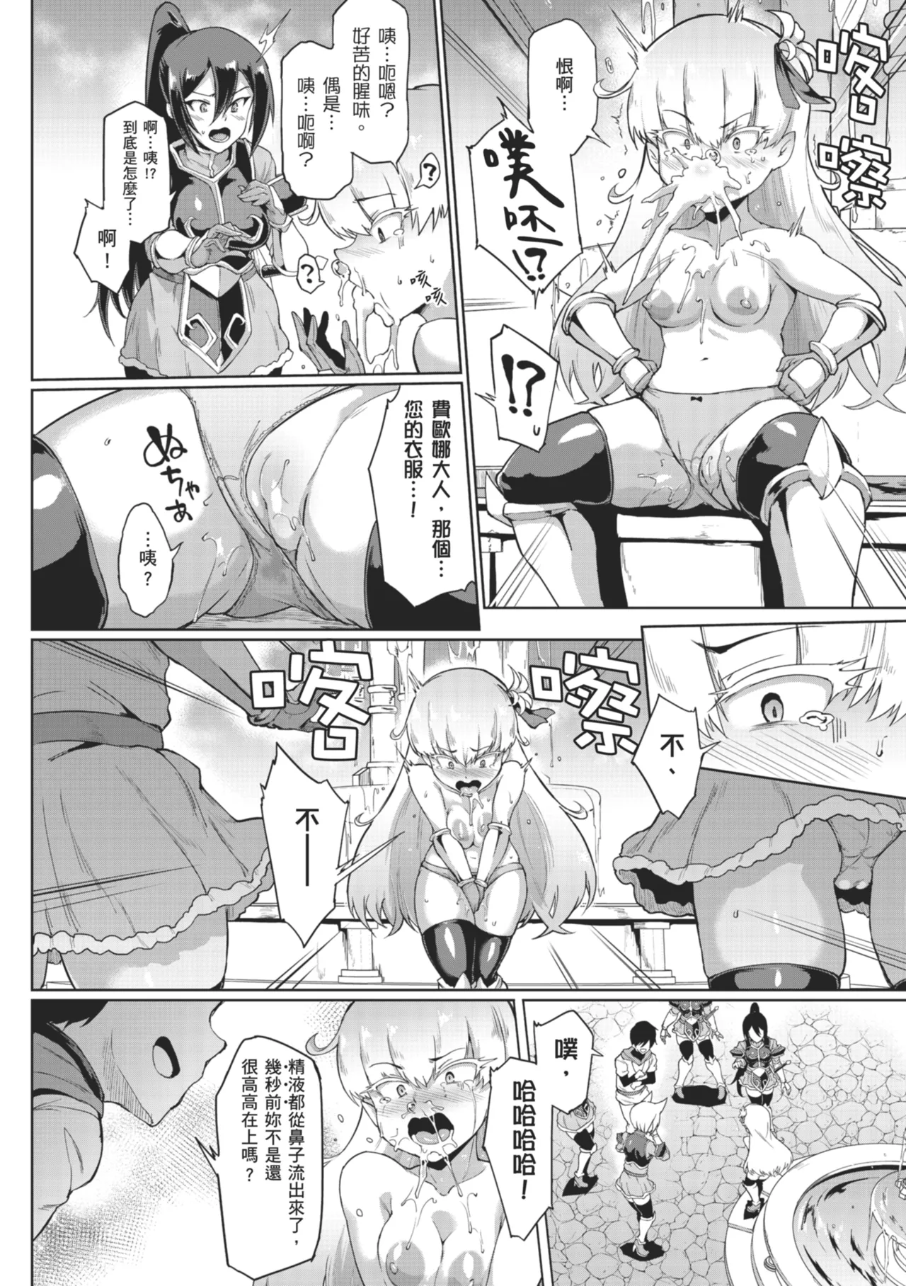 Page 24 of [Fan no Hitori] Hypno App x Time Stop Fantasia | 催眠APP×時間暫停幻想曲 [Chinese] [Decensored] [Digital]