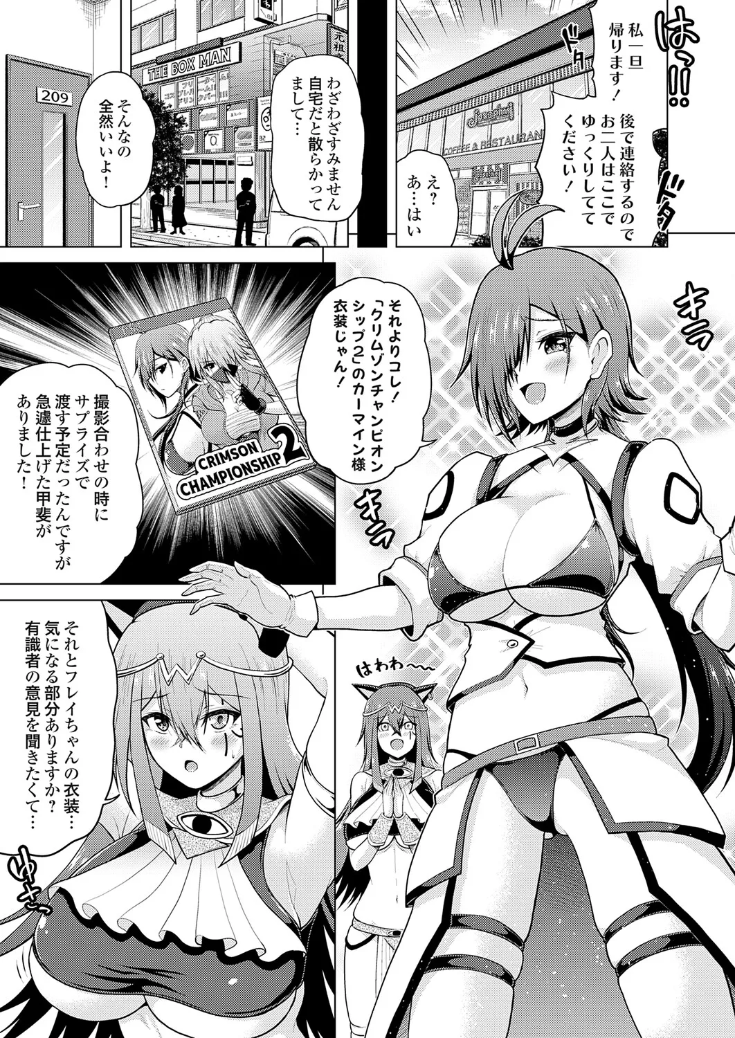 Page 147 of [Nikumen] Uraaka Joshi ga Yatte Kuru! ～Mo Gyutto Cos de Sekkin!
