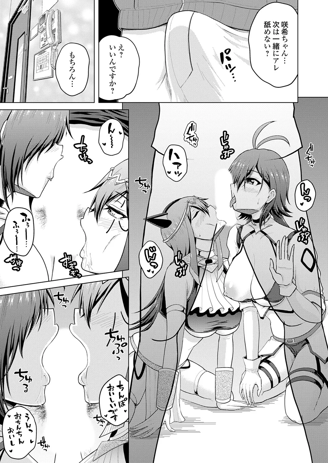 Page 153 of [Nikumen] Uraaka Joshi ga Yatte Kuru! ～Mo Gyutto Cos de Sekkin!