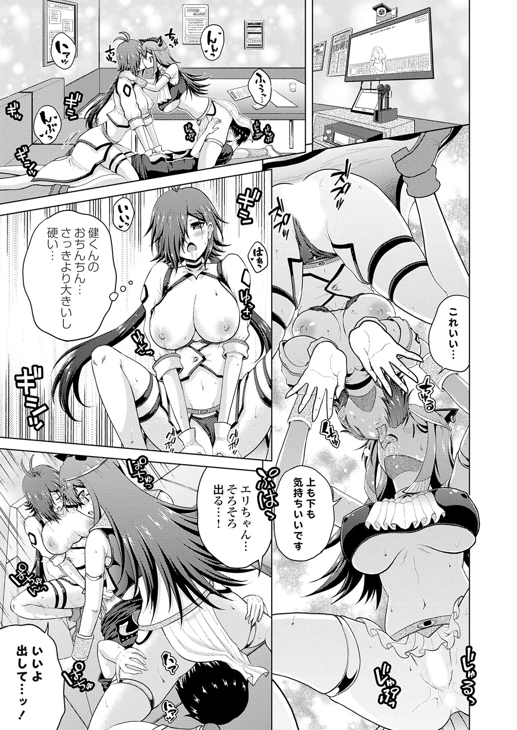 Page 157 of [Nikumen] Uraaka Joshi ga Yatte Kuru! ～Mo Gyutto Cos de Sekkin!