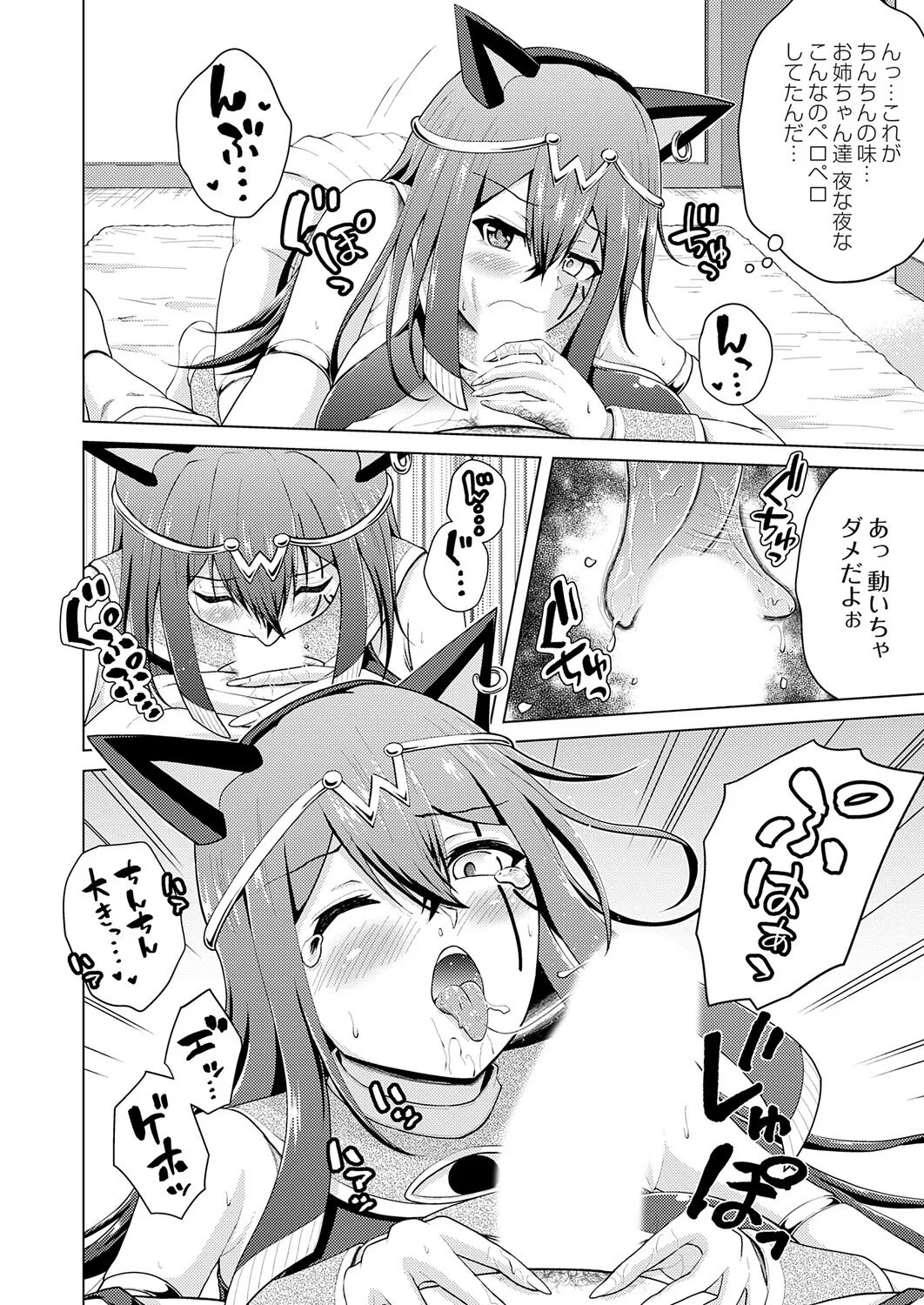 Page 170 of [Nikumen] Uraaka Joshi ga Yatte Kuru! ～Mo Gyutto Cos de Sekkin!