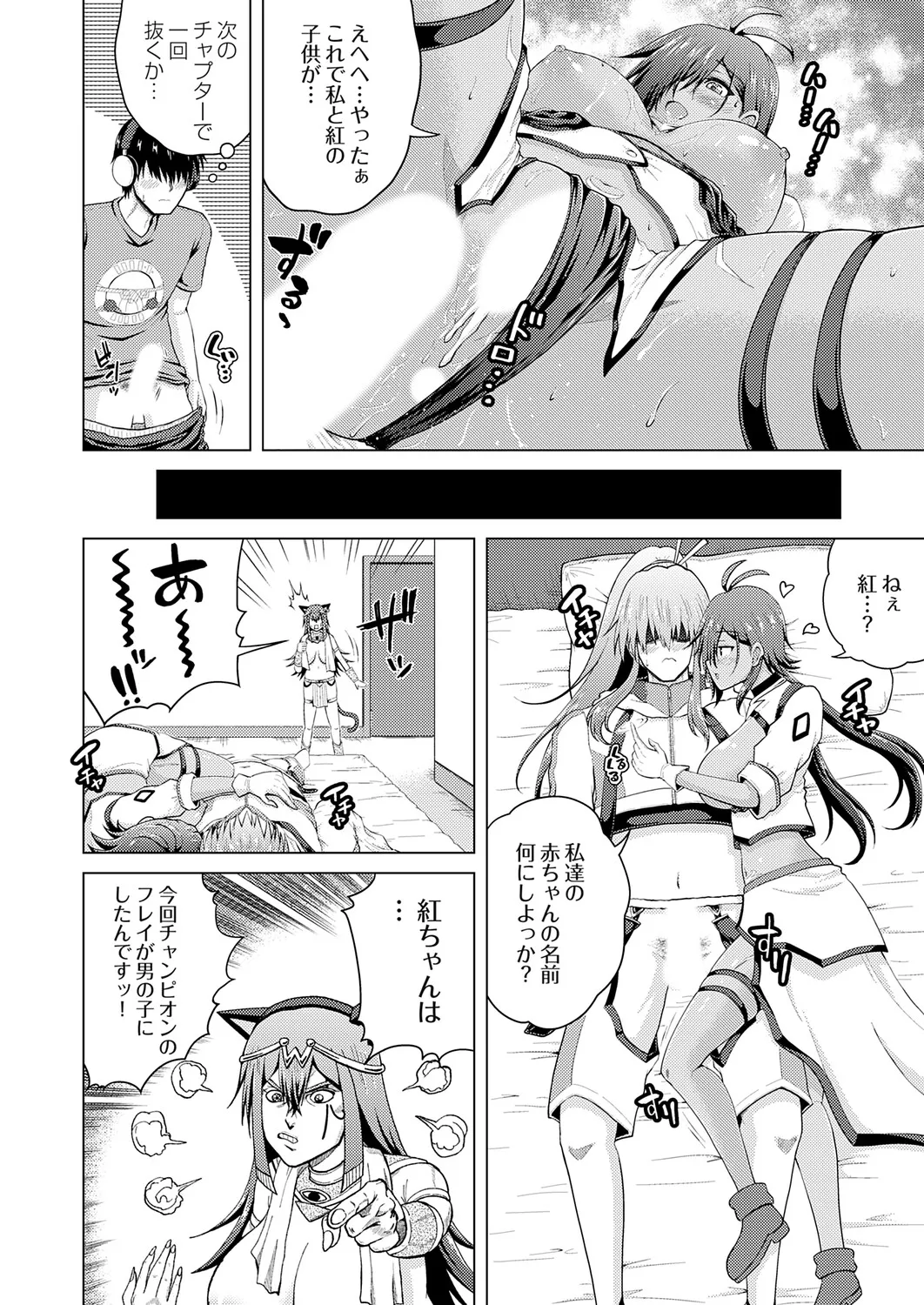 Page 176 of [Nikumen] Uraaka Joshi ga Yatte Kuru! ～Mo Gyutto Cos de Sekkin!