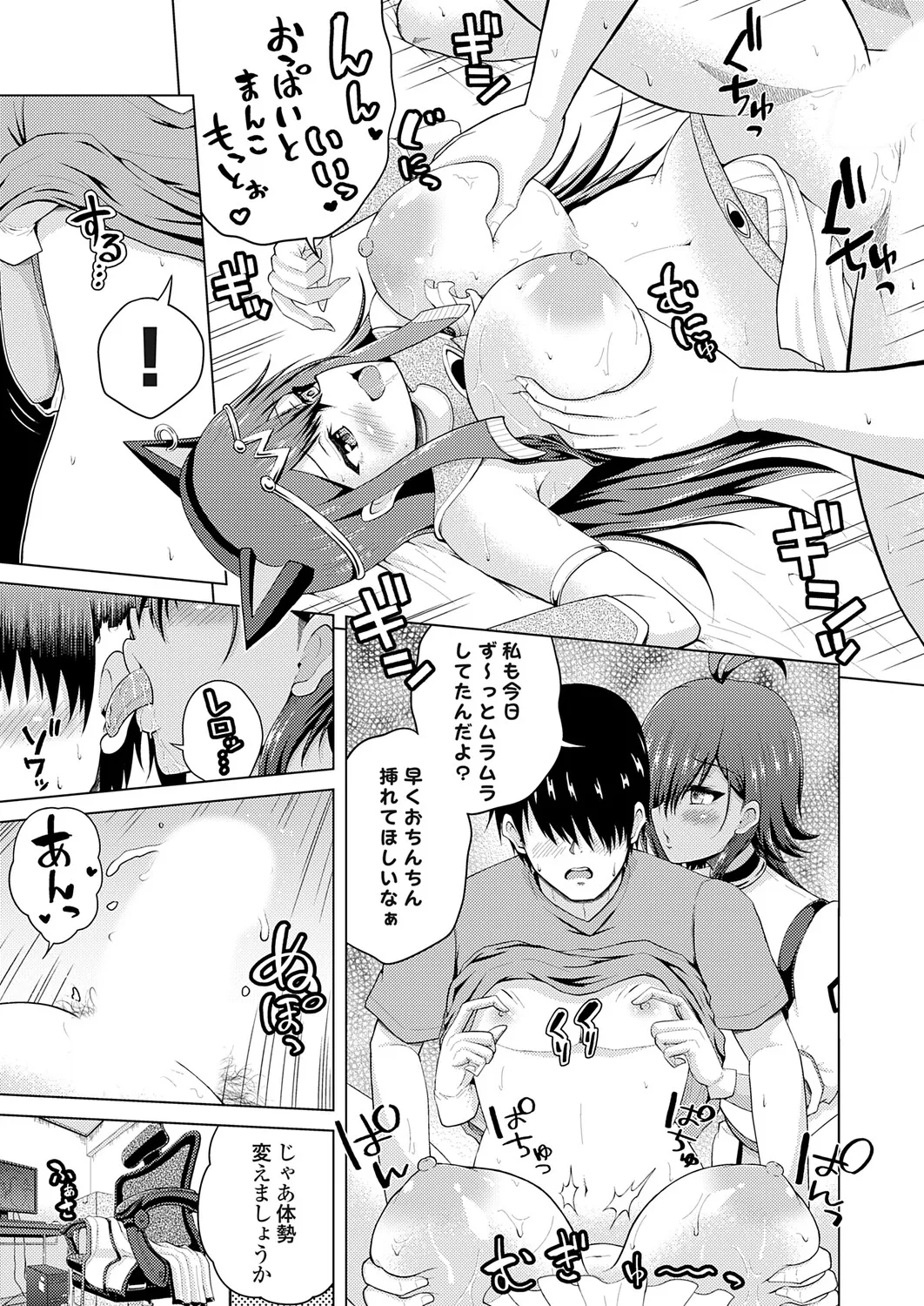 Page 181 of [Nikumen] Uraaka Joshi ga Yatte Kuru! ～Mo Gyutto Cos de Sekkin!