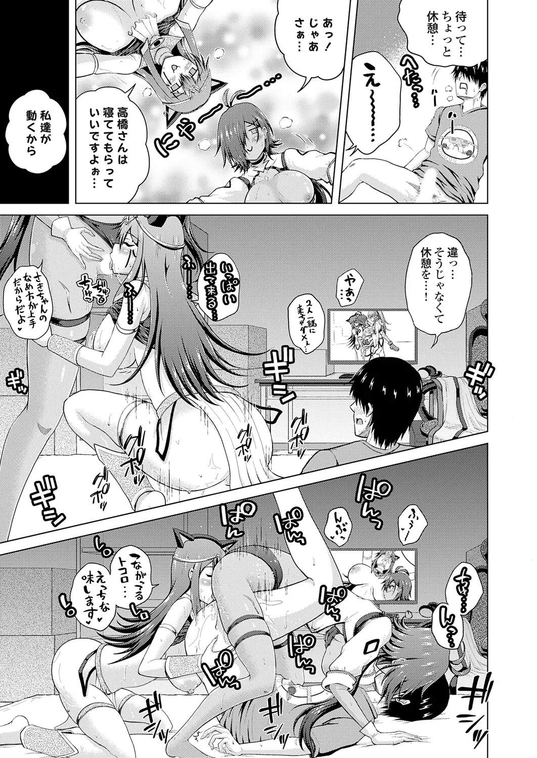Page 183 of [Nikumen] Uraaka Joshi ga Yatte Kuru! ～Mo Gyutto Cos de Sekkin!