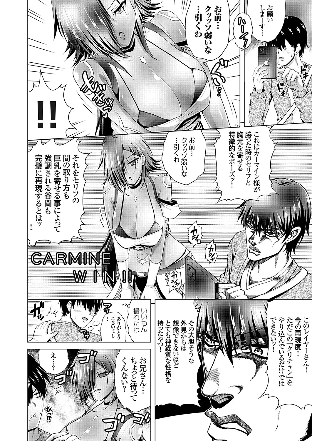 Page 2 of Uraaka Joshi ga Yatte Kuru! ～Mo Gyutto Cos de Sekkin!
