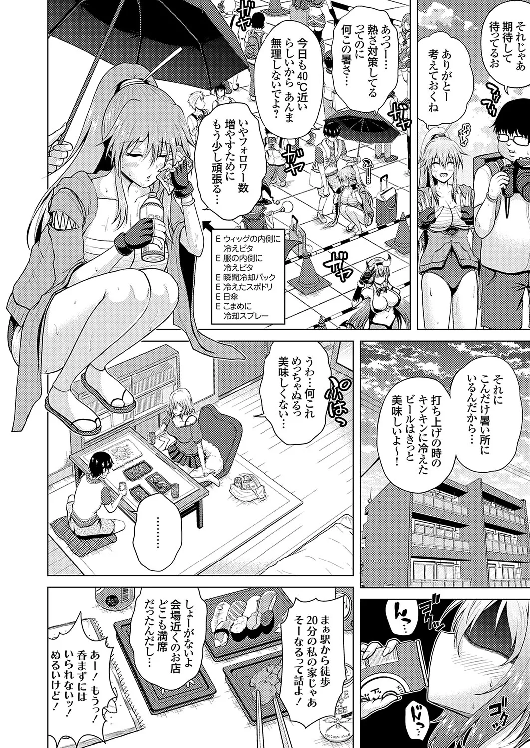 Page 22 of [Nikumen] Uraaka Joshi ga Yatte Kuru! ～Mo Gyutto Cos de Sekkin!