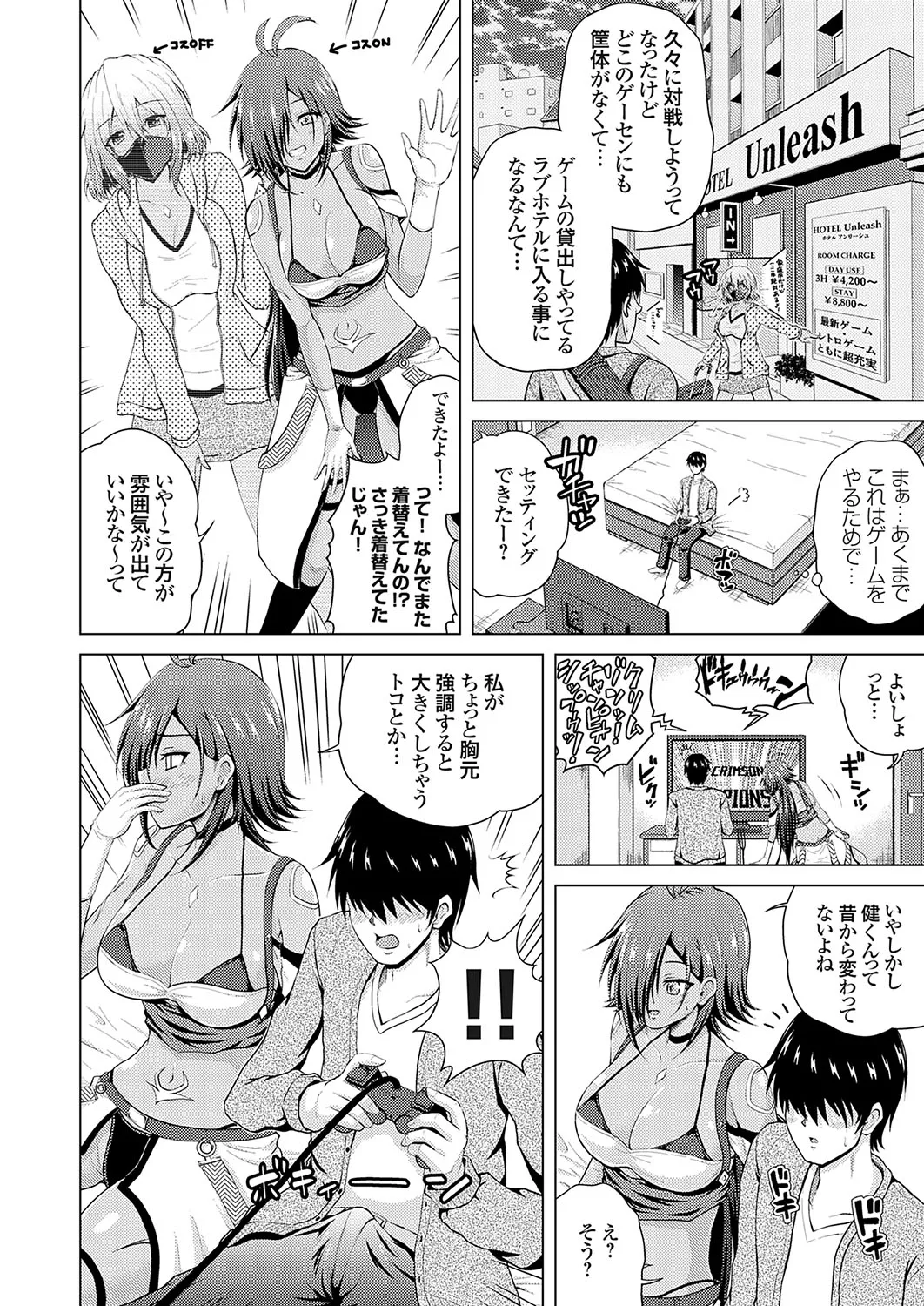 Page 4 of Uraaka Joshi ga Yatte Kuru! ～Mo Gyutto Cos de Sekkin!