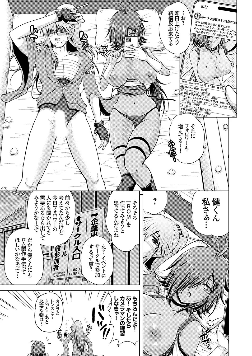 Page 41 of [Nikumen] Uraaka Joshi ga Yatte Kuru! ～Mo Gyutto Cos de Sekkin!